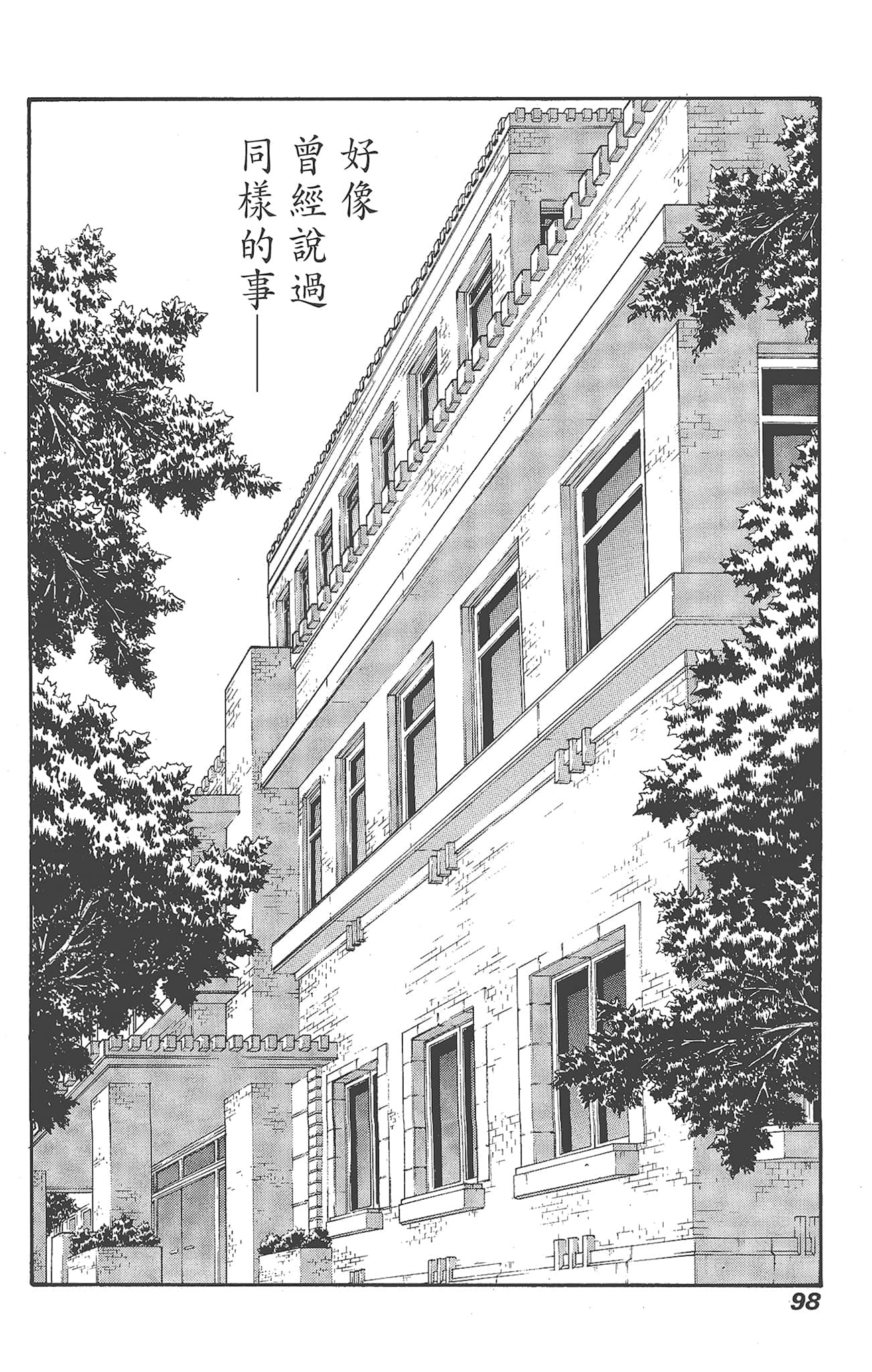 Page 100