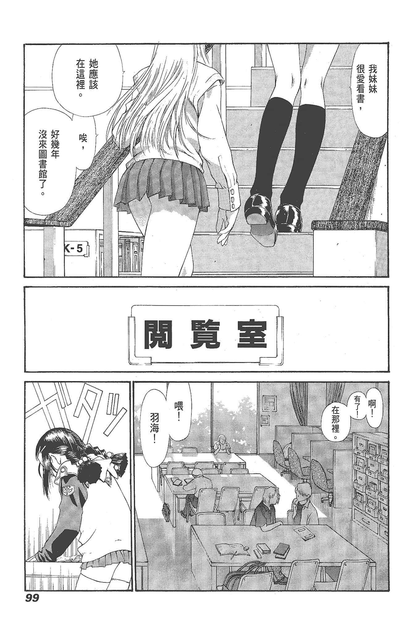 Page 101