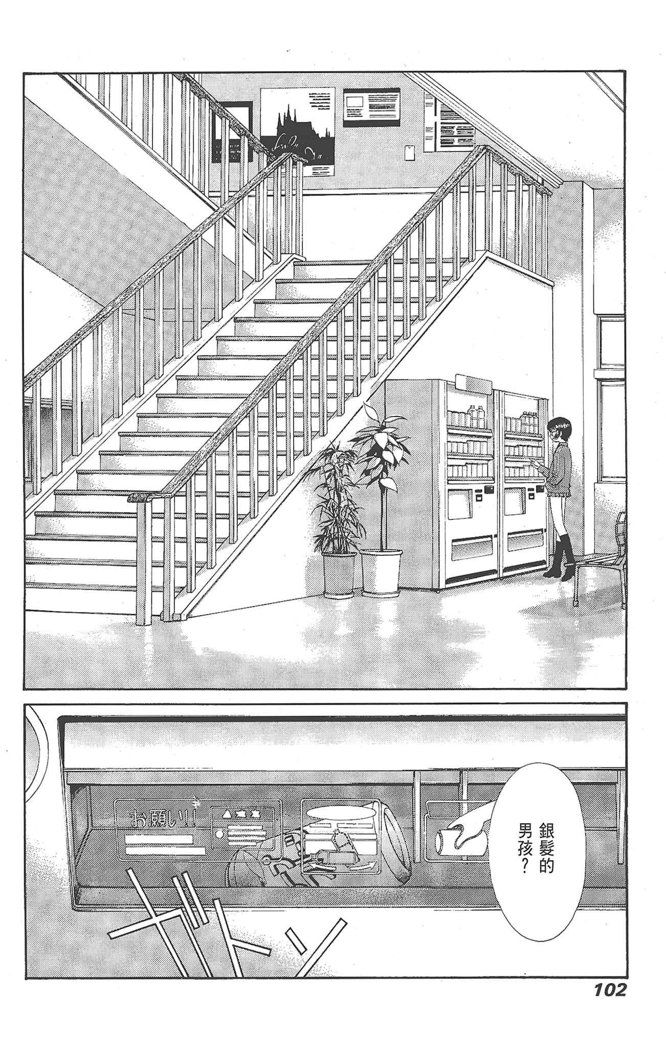 Page 104