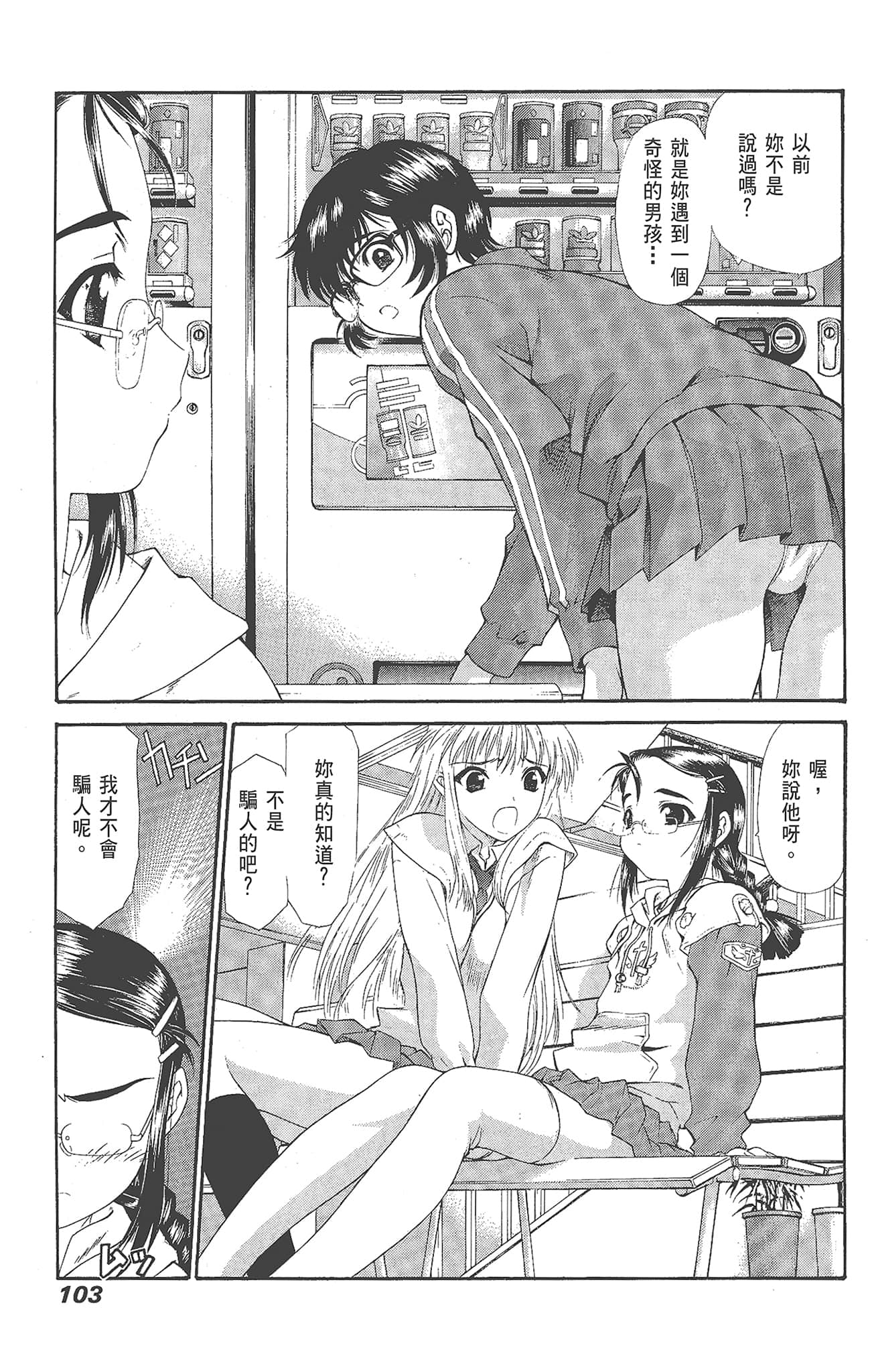 Page 105