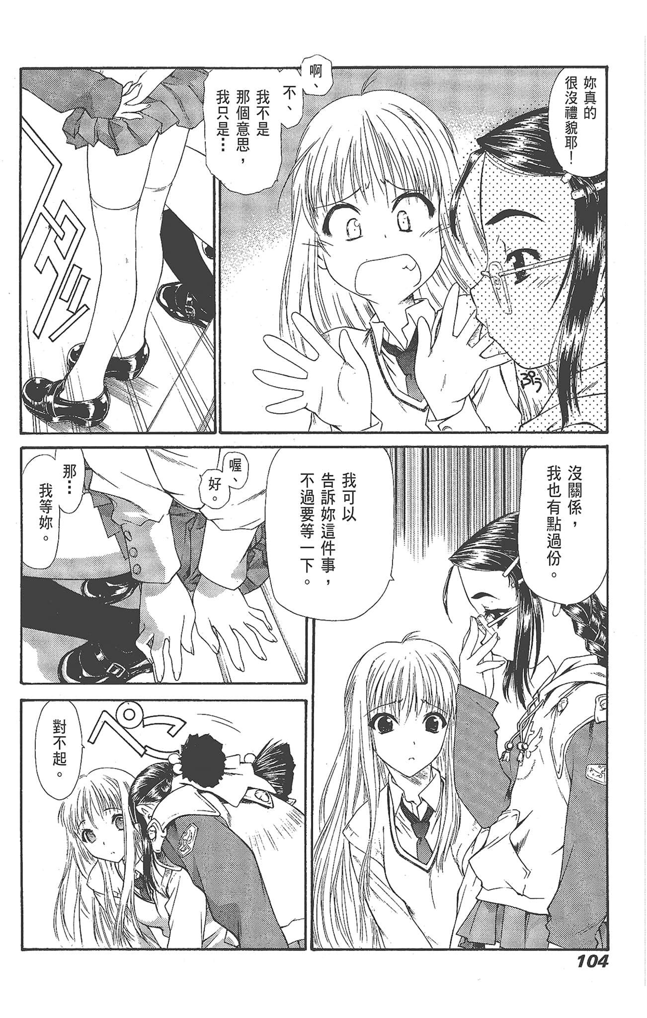 Page 106