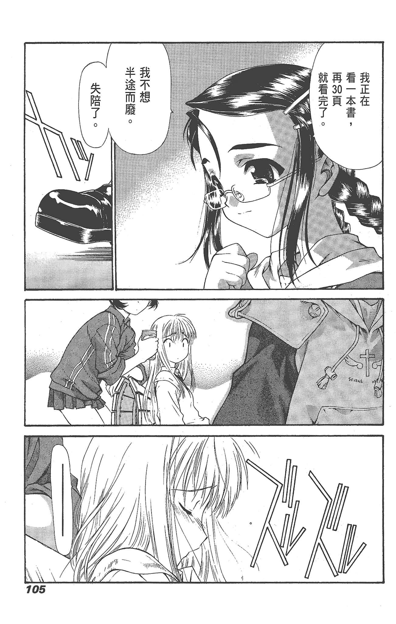 Page 107