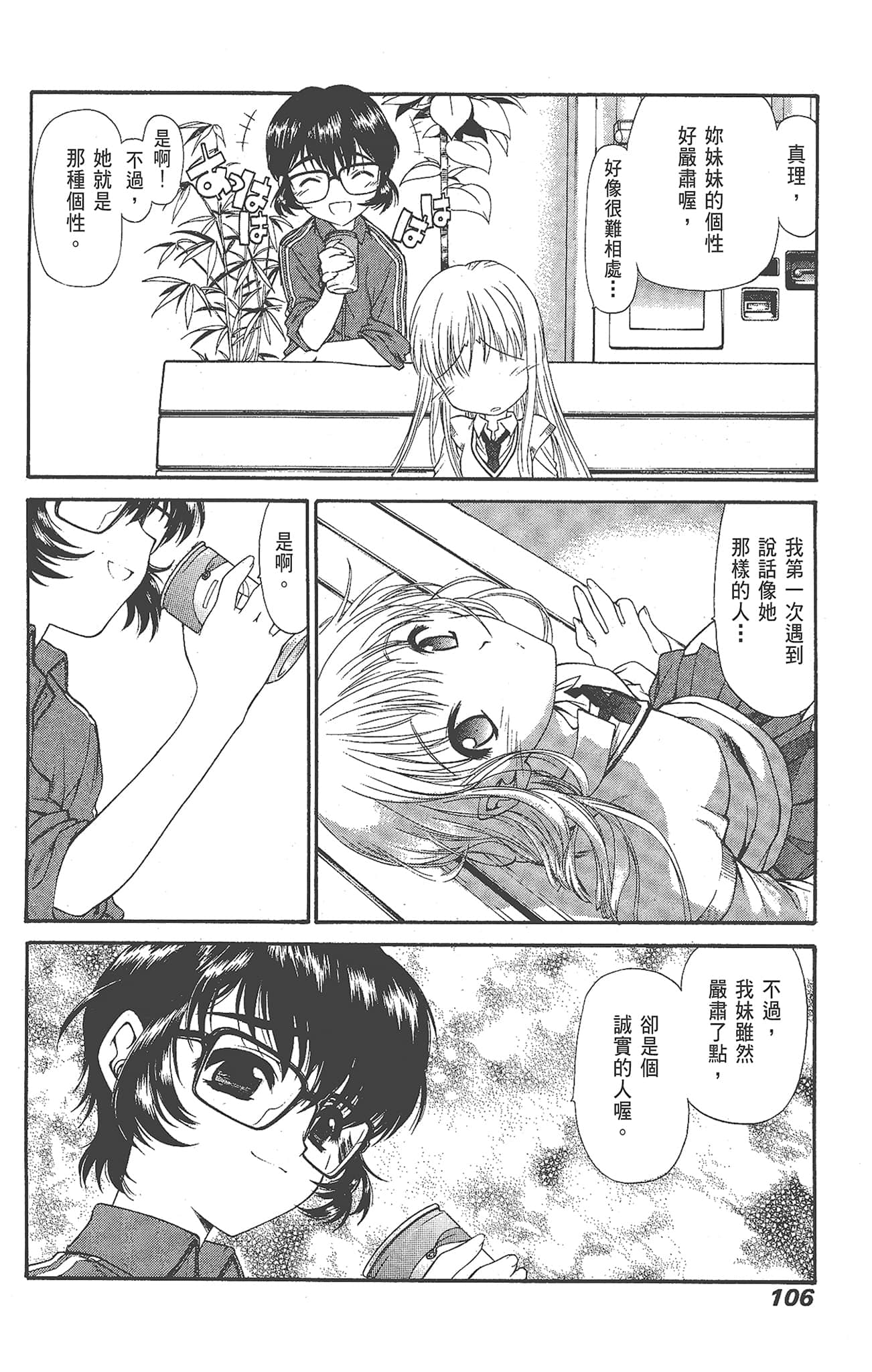 Page 108