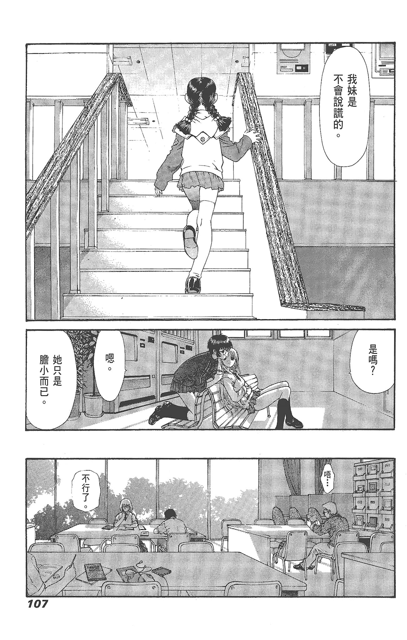 Page 109