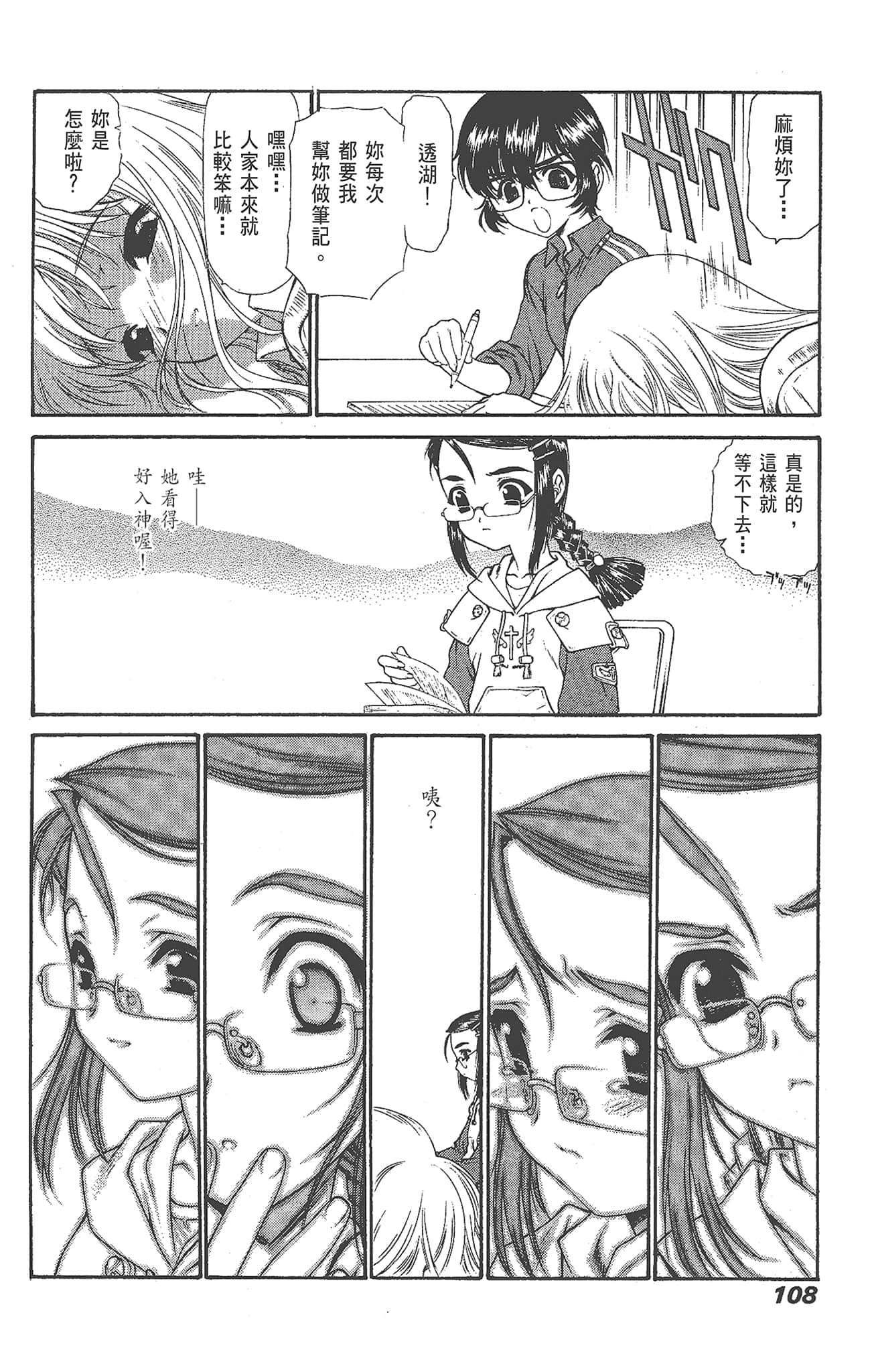 Page 110