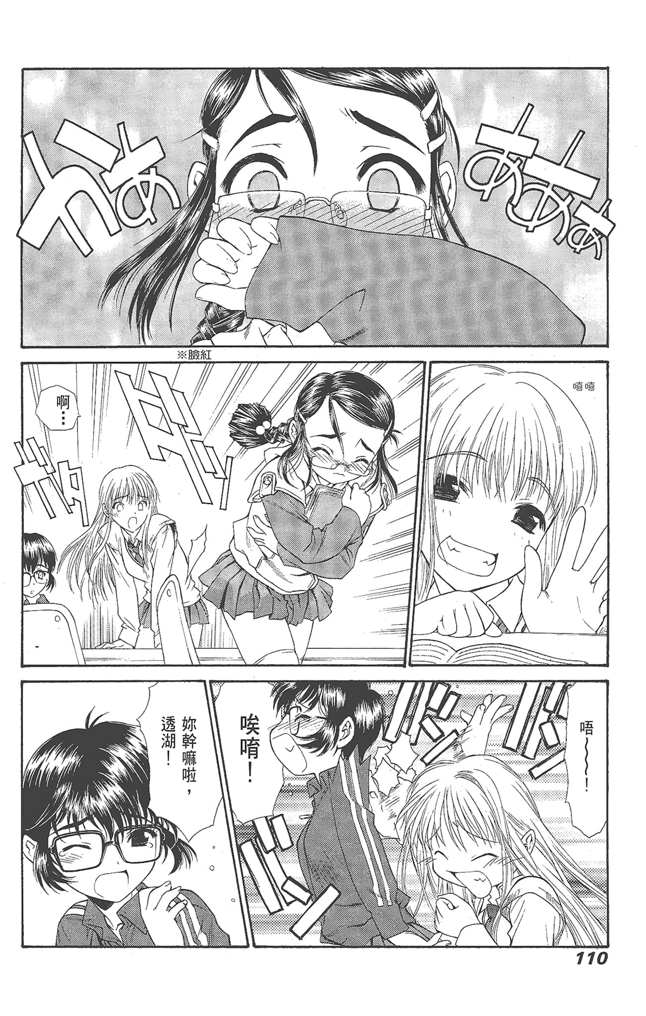Page 112