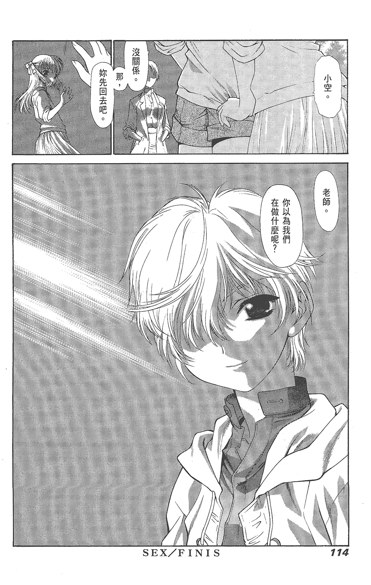 Page 116