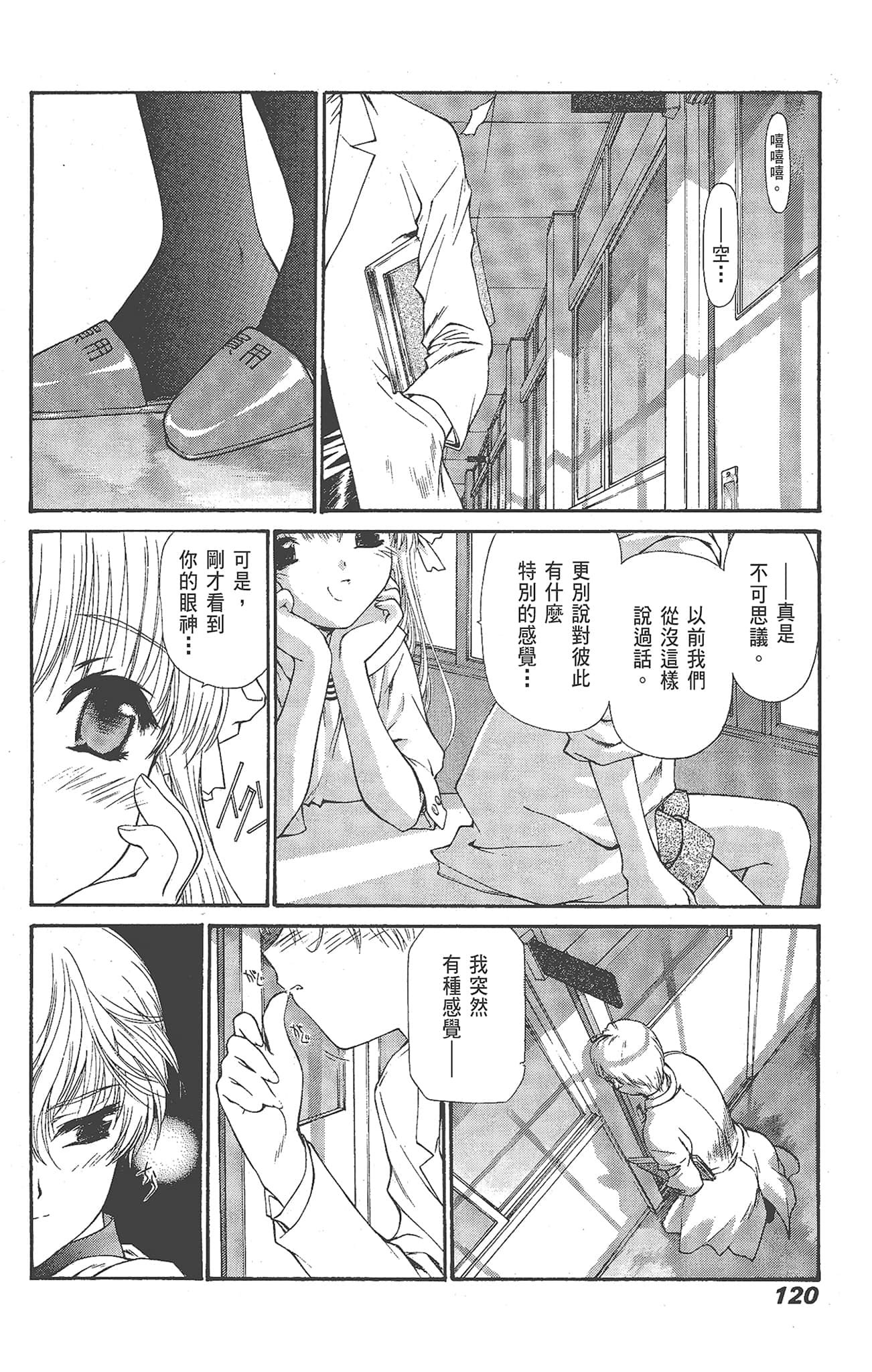 Page 122