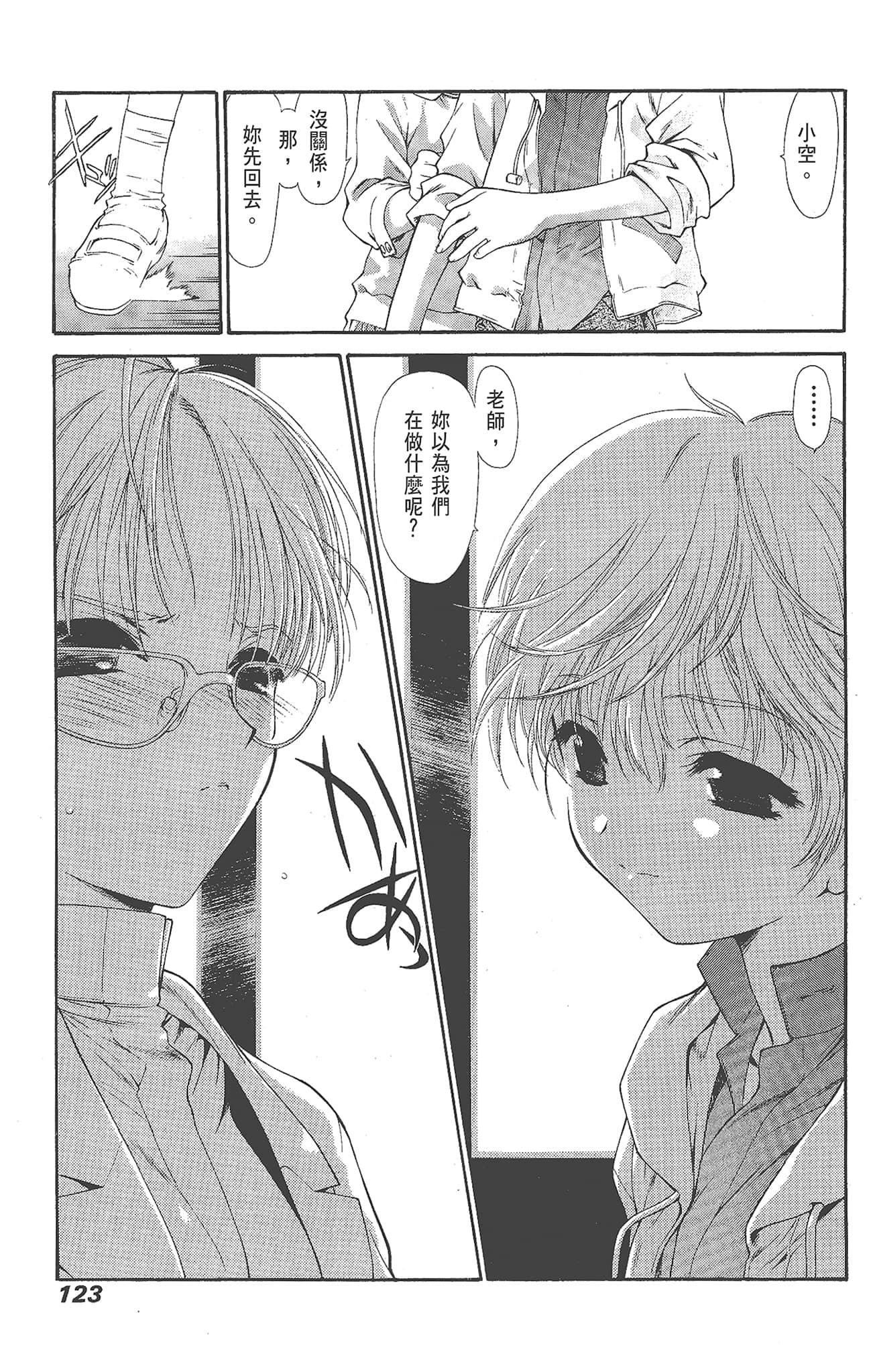 Page 125