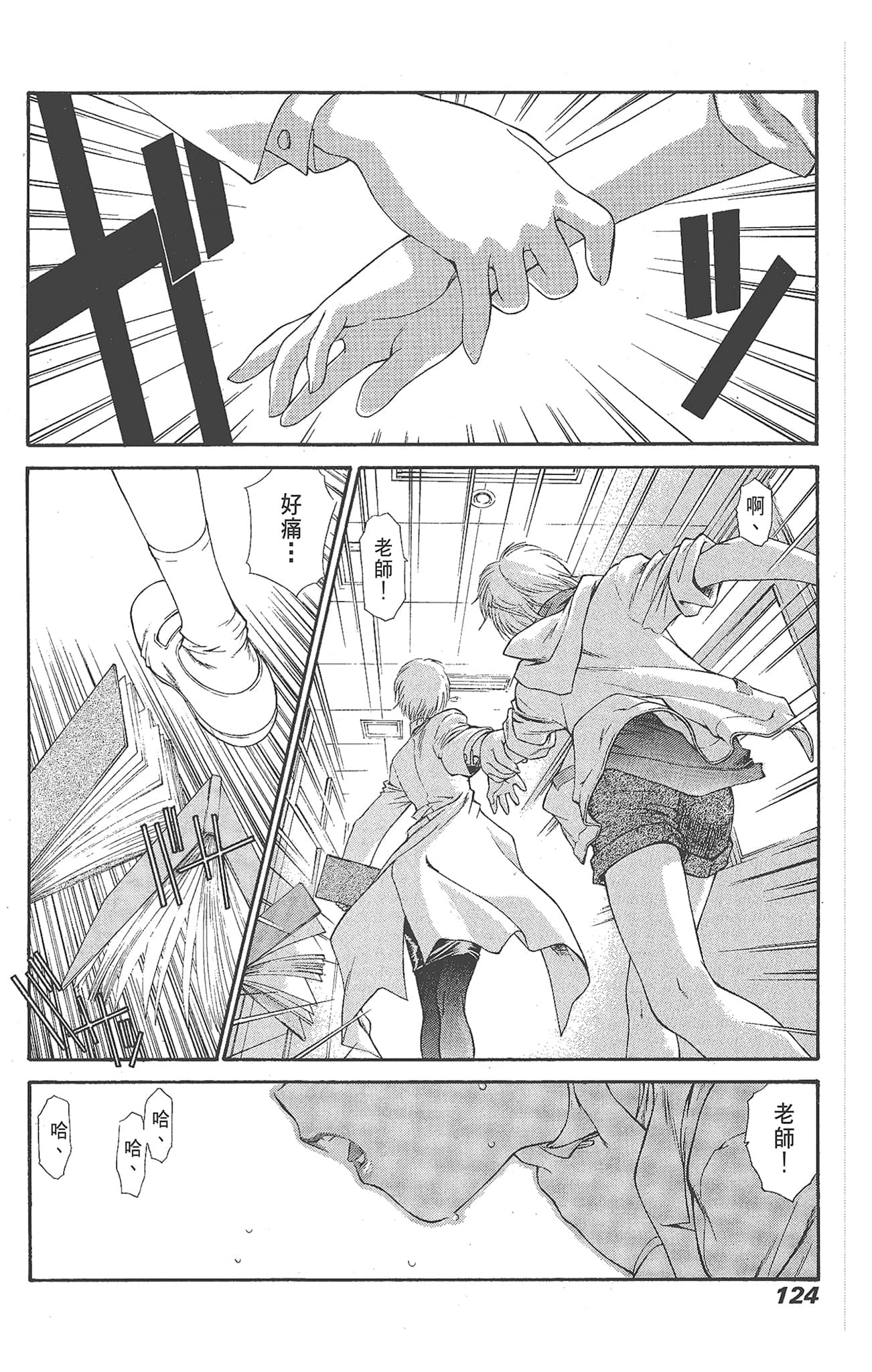 Page 126