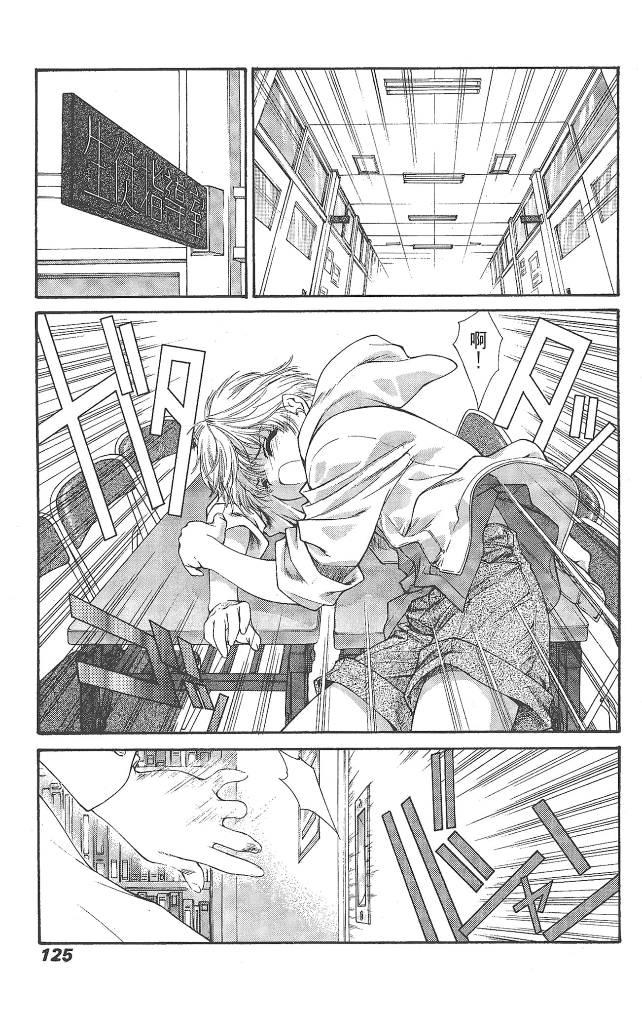 Page 127