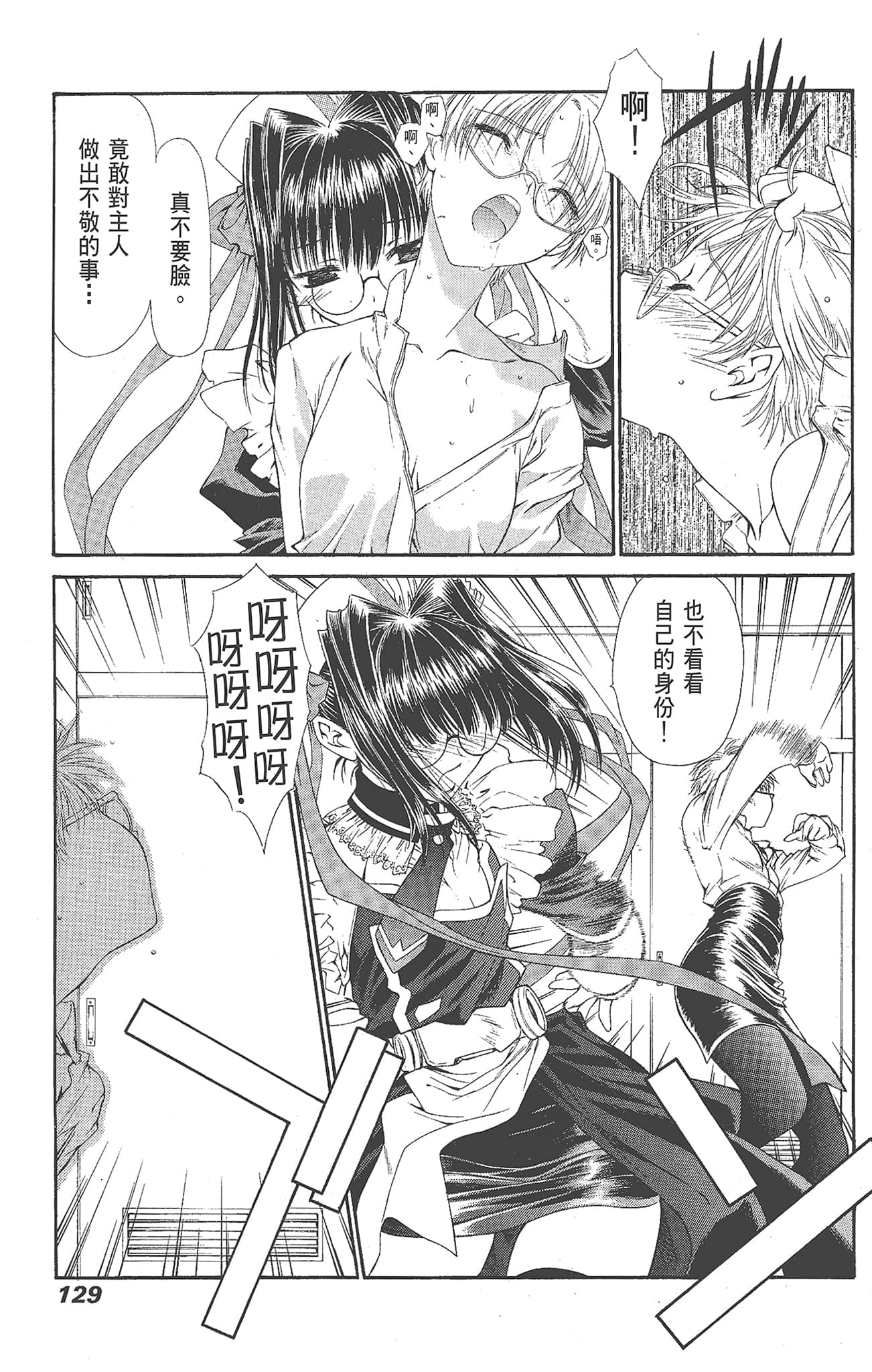 Page 131
