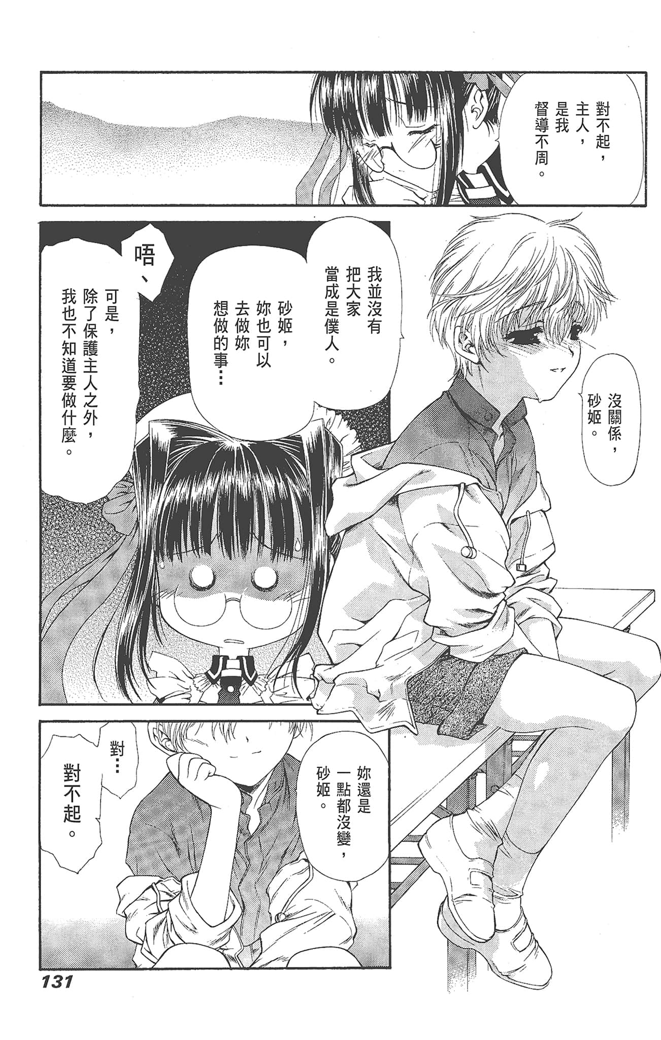 Page 133