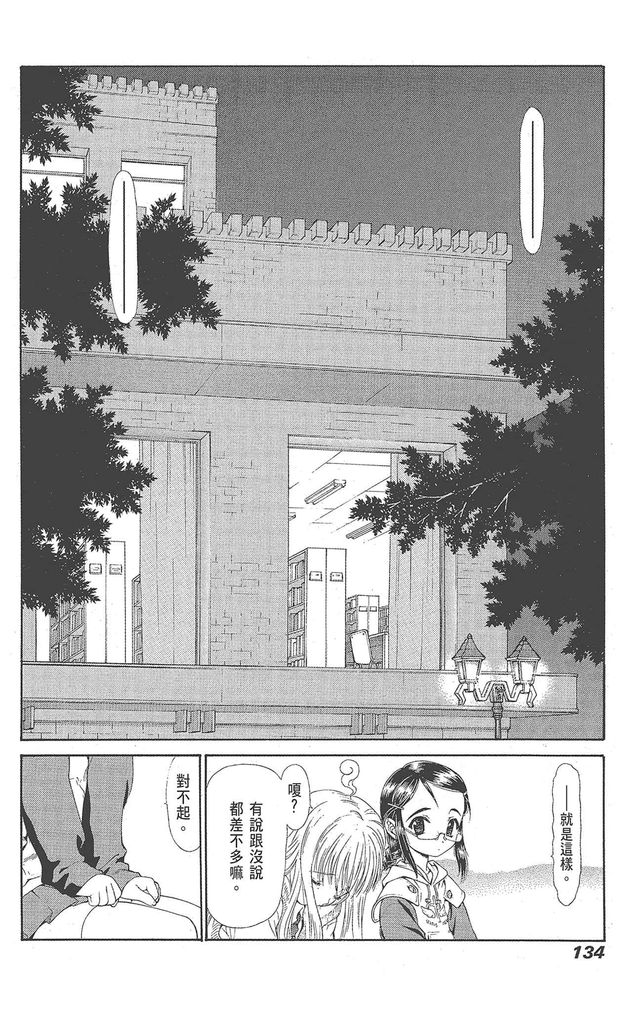 Page 136