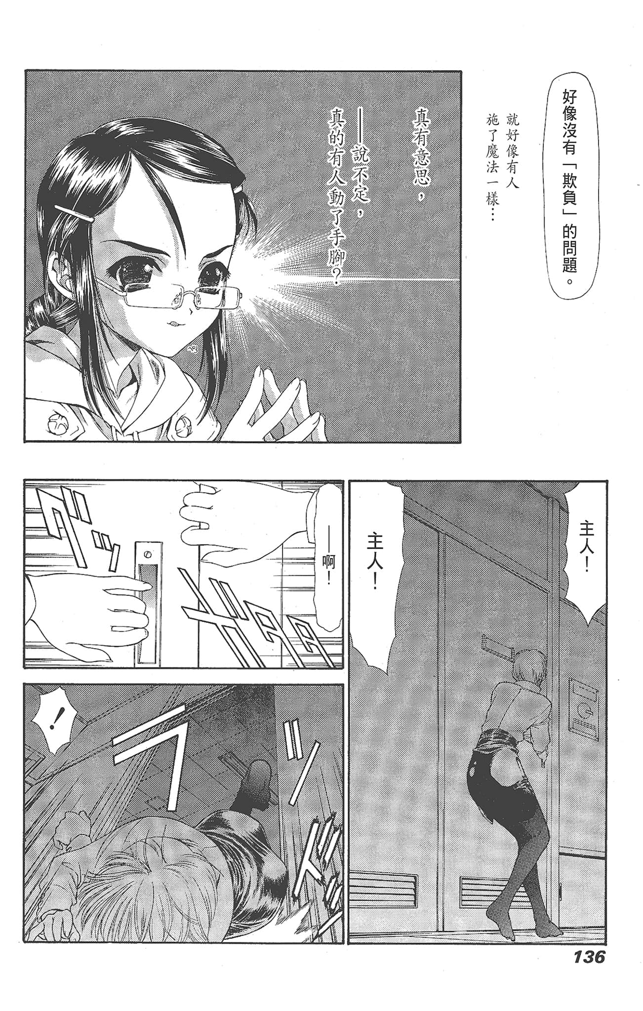 Page 138
