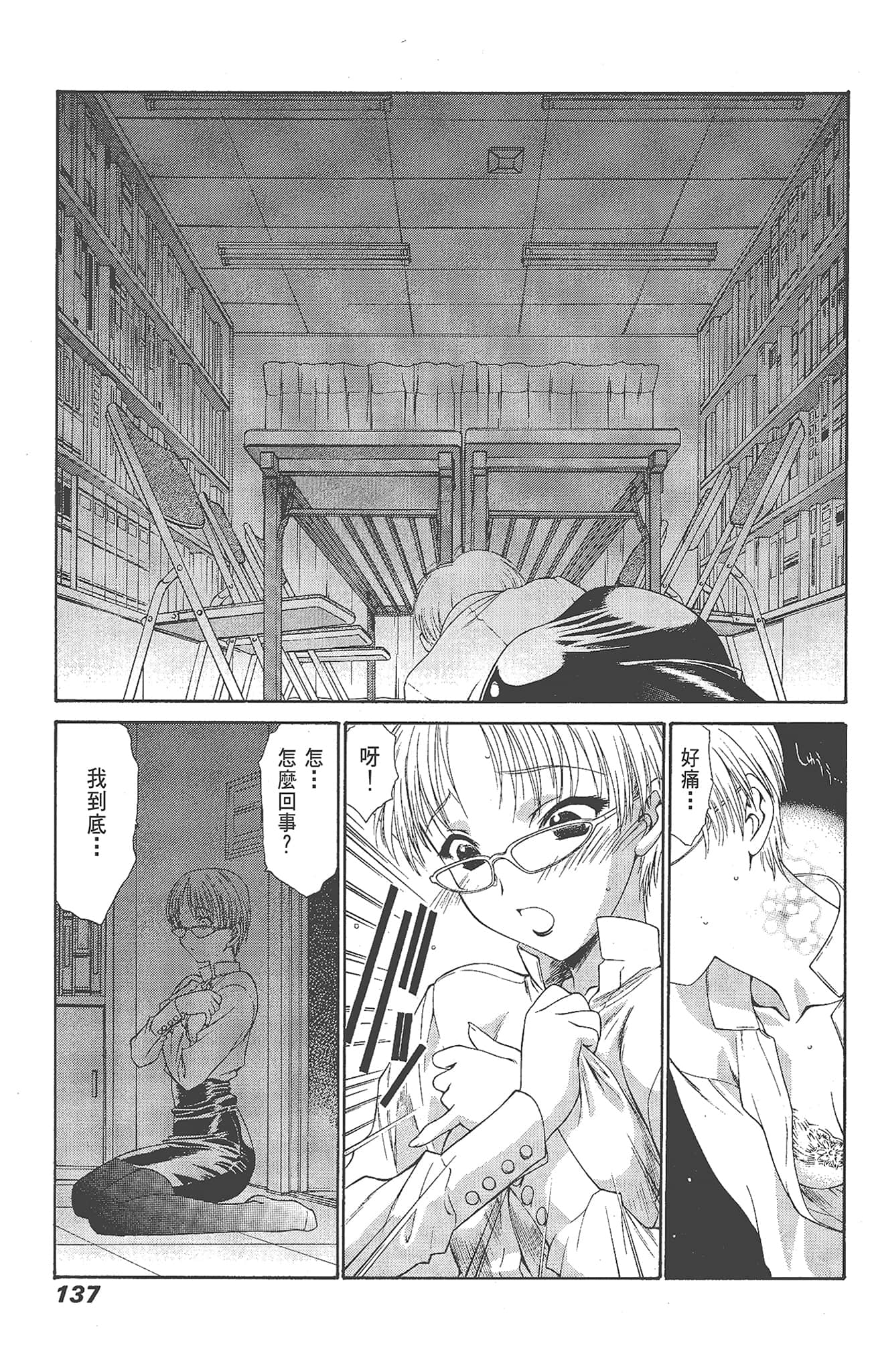 Page 139
