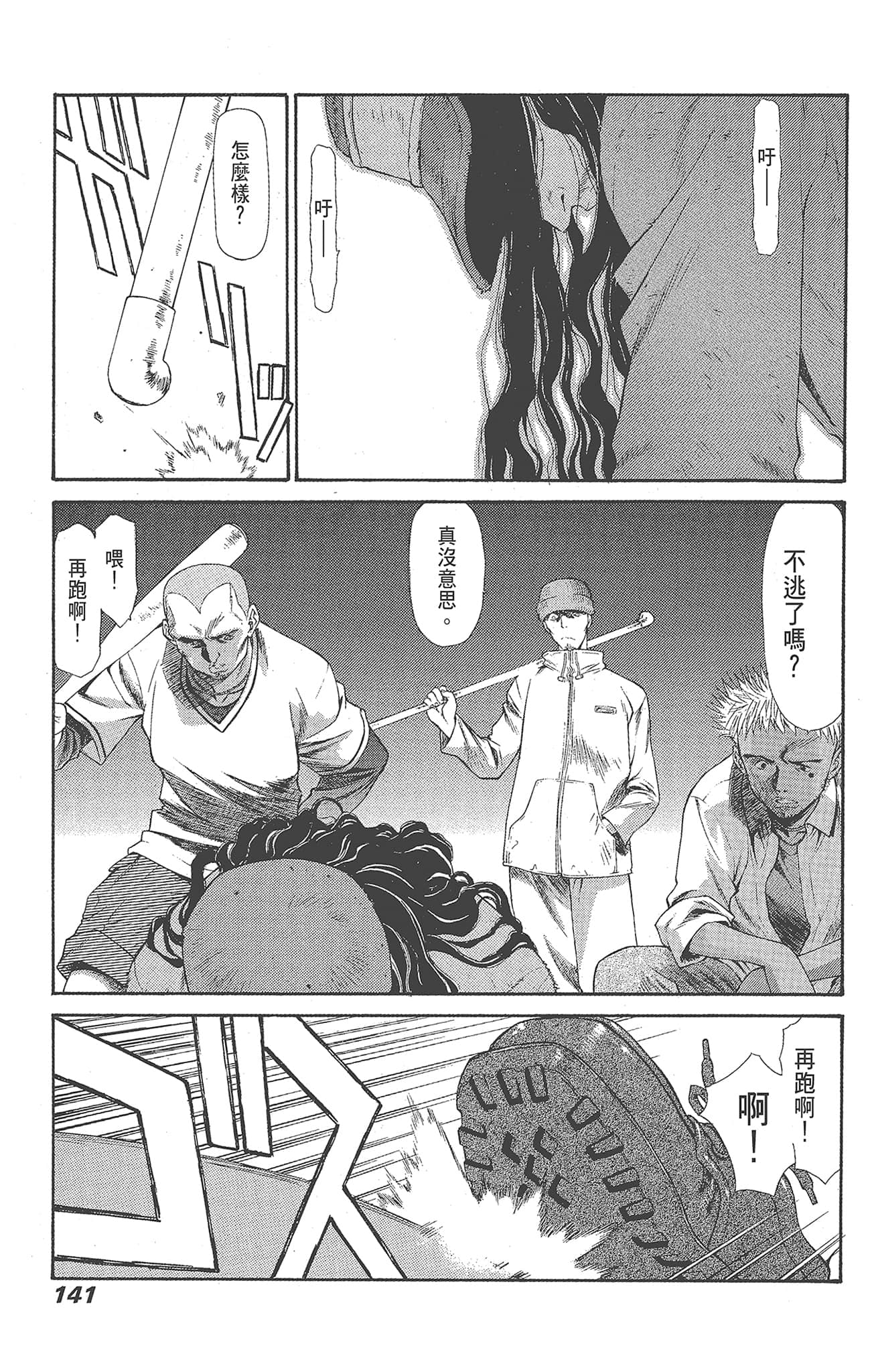 Page 143