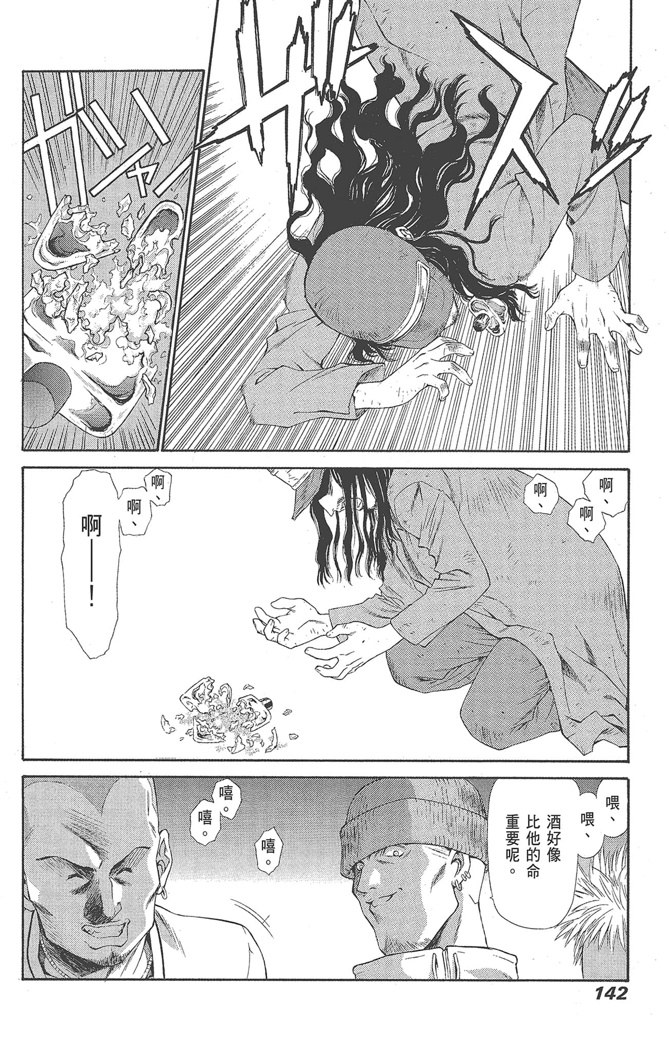 Page 144