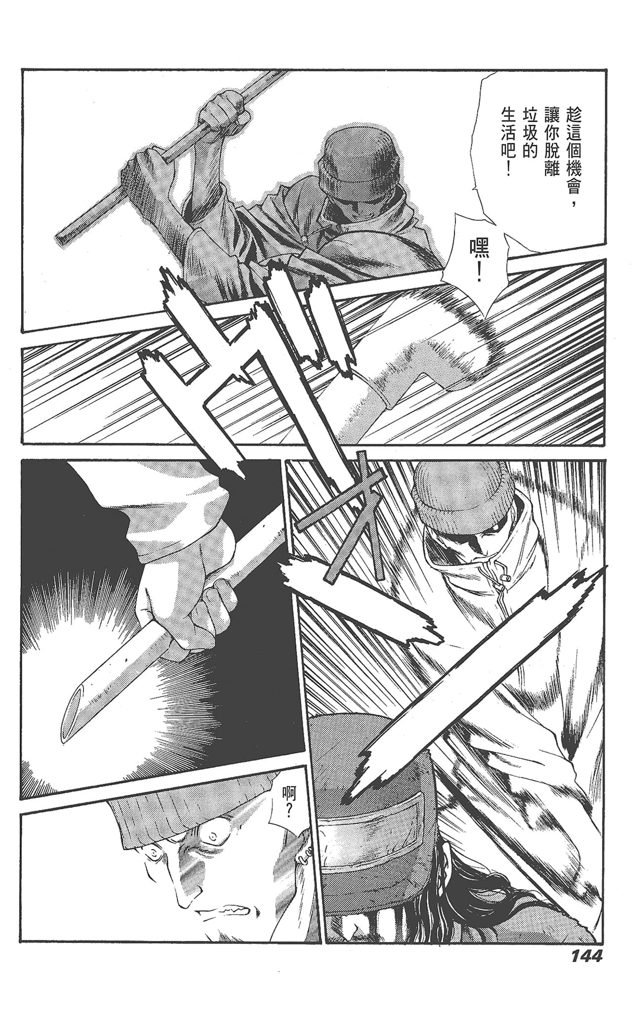 Page 146
