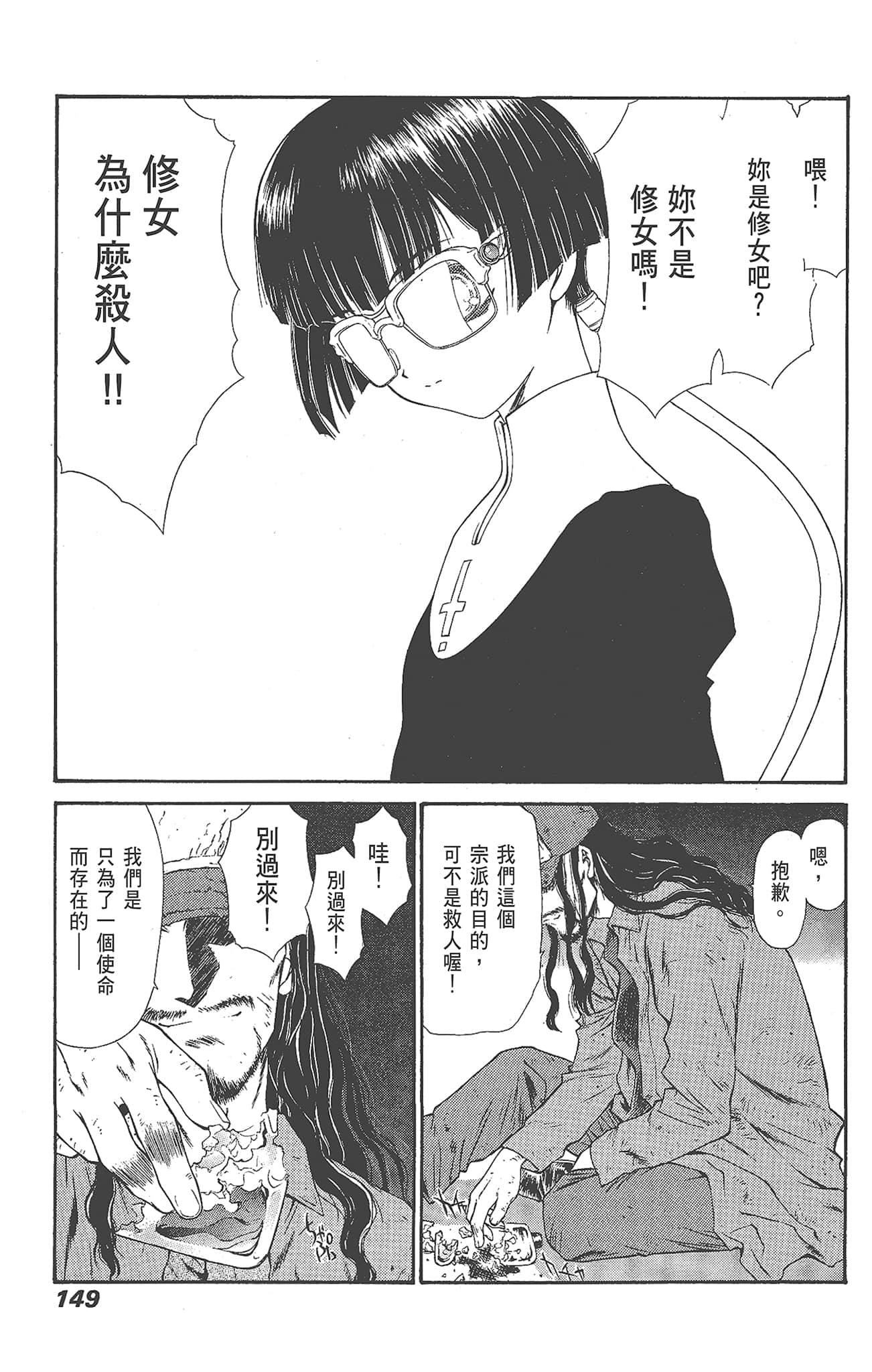 Page 151