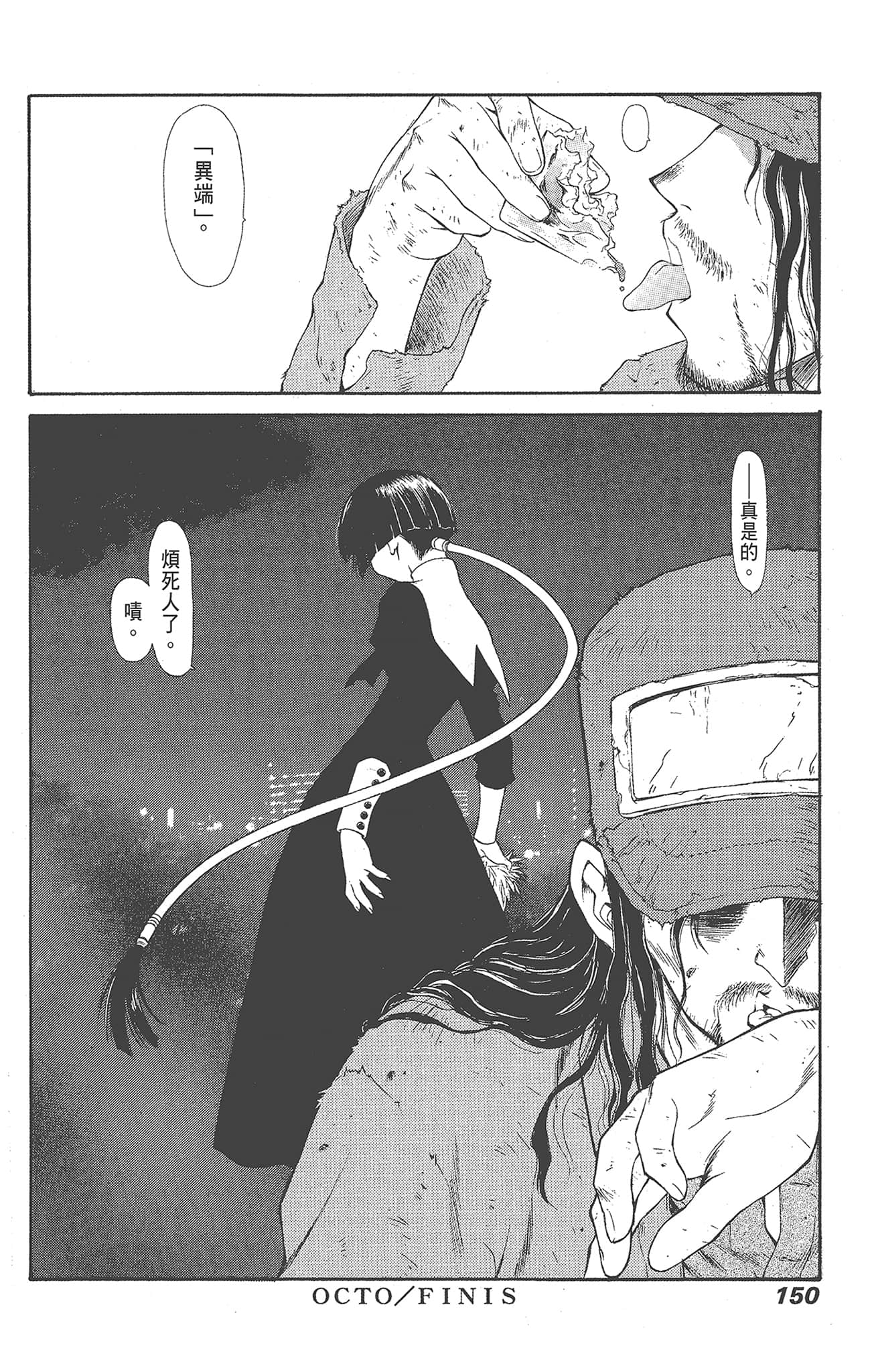 Page 152