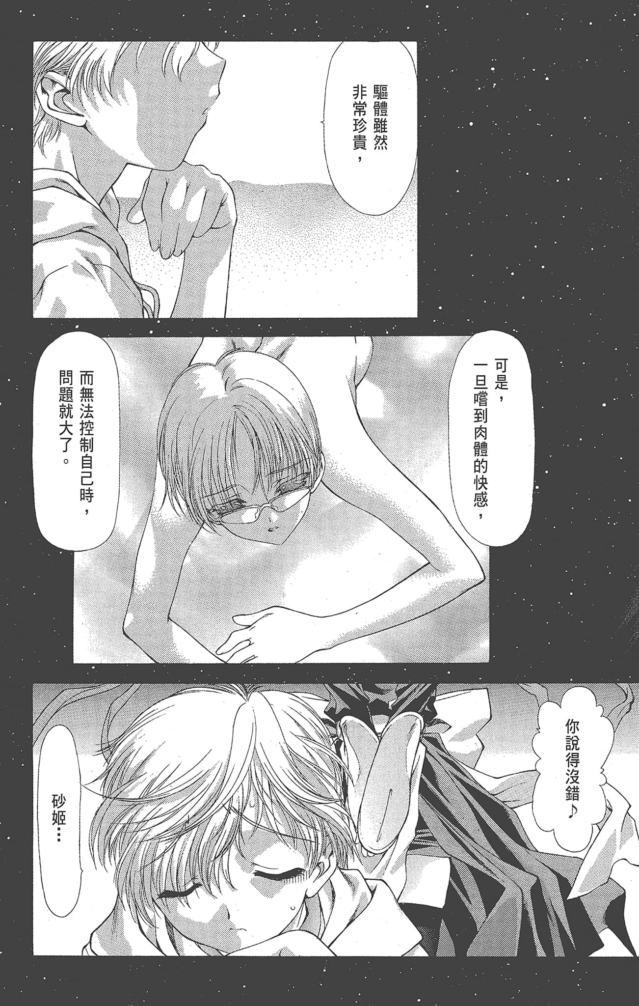 Page 155