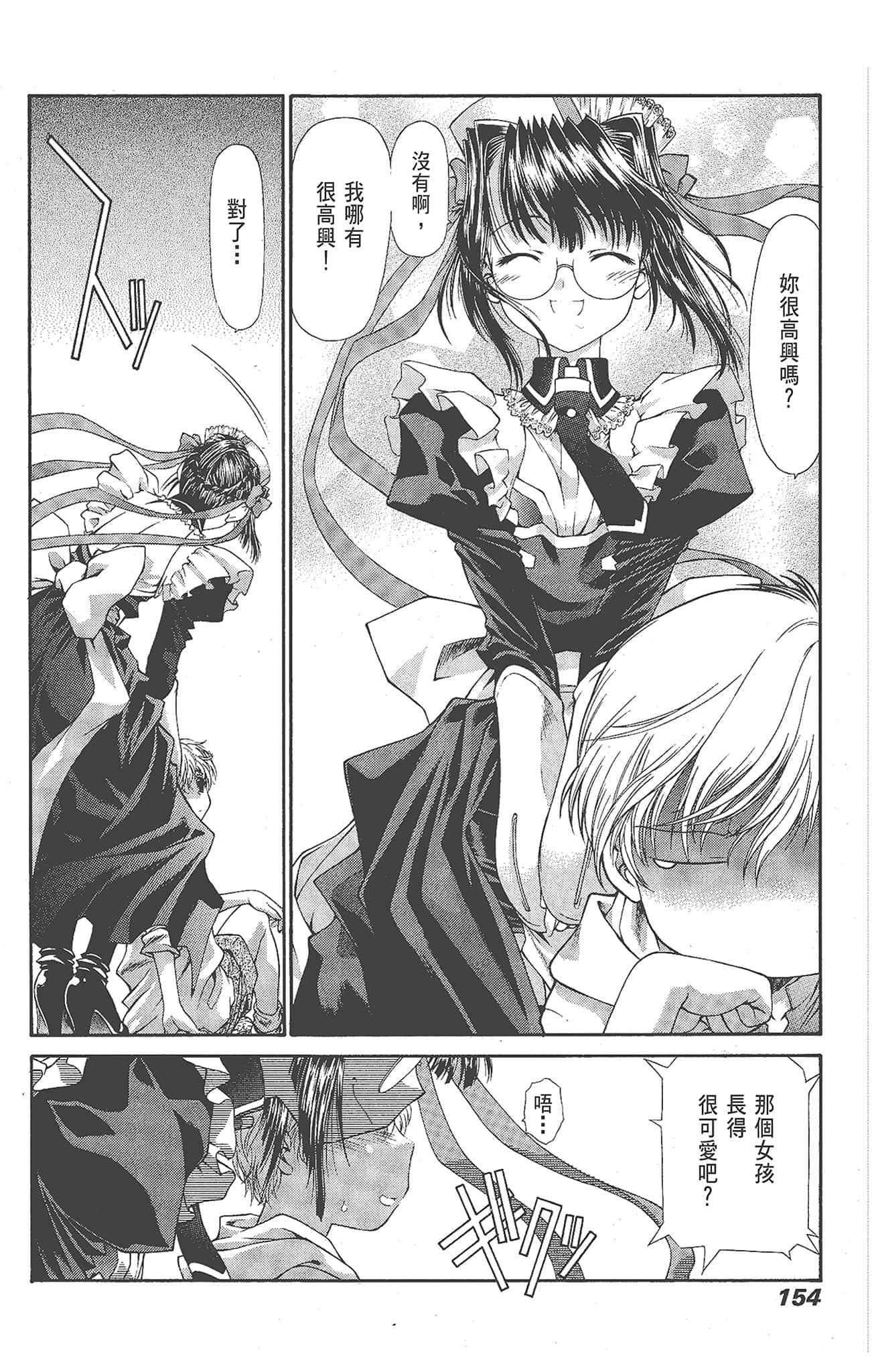 Page 156