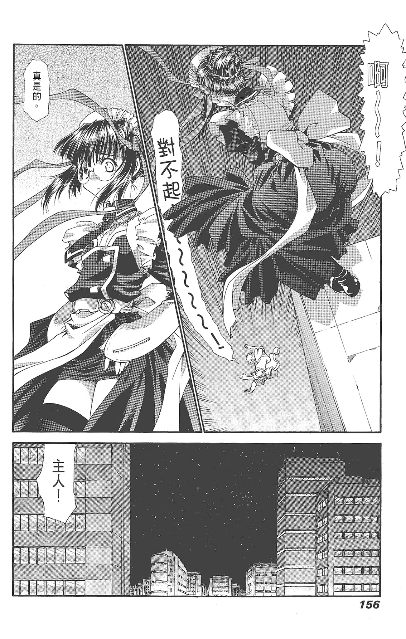 Page 158