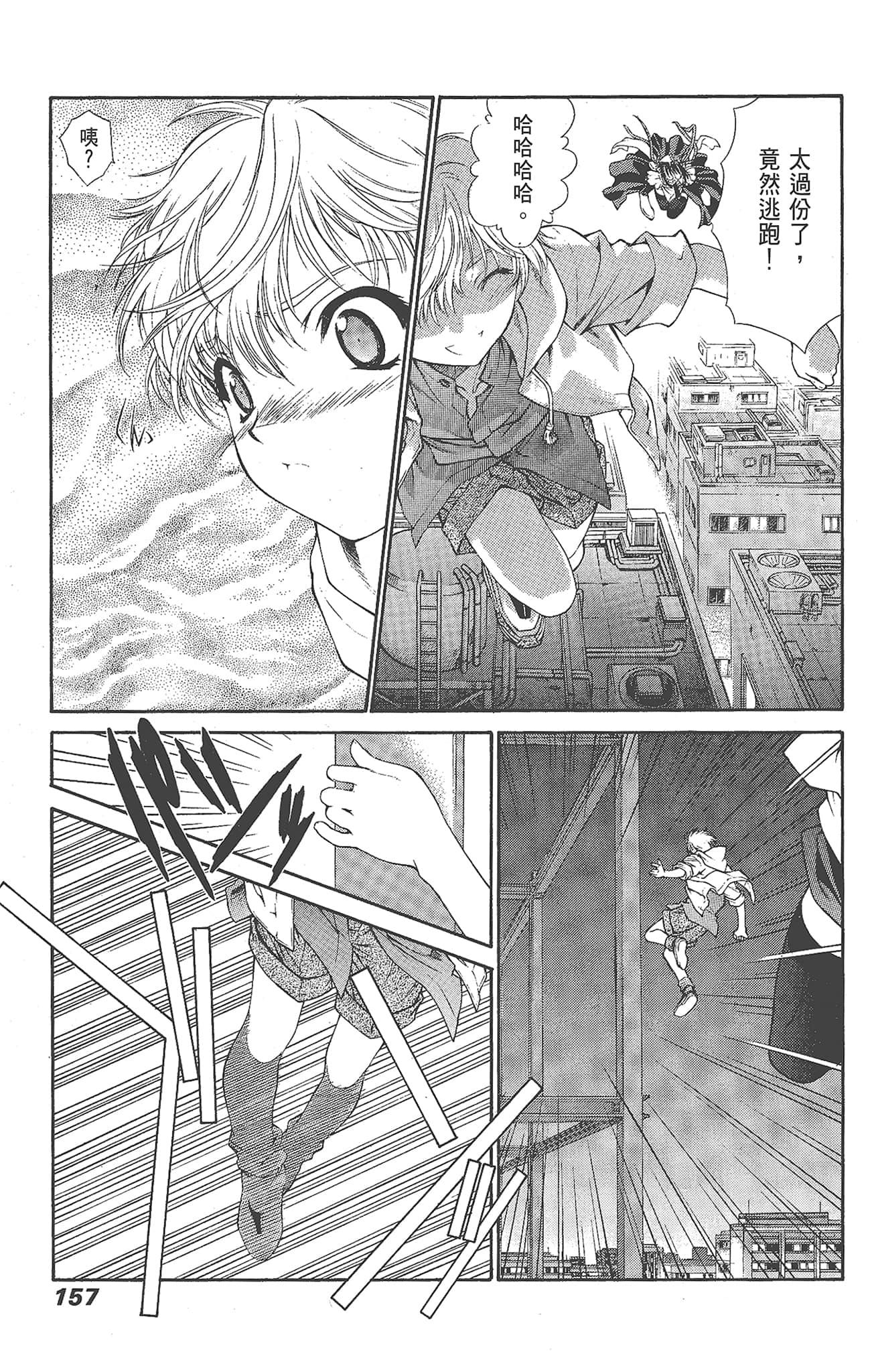 Page 159