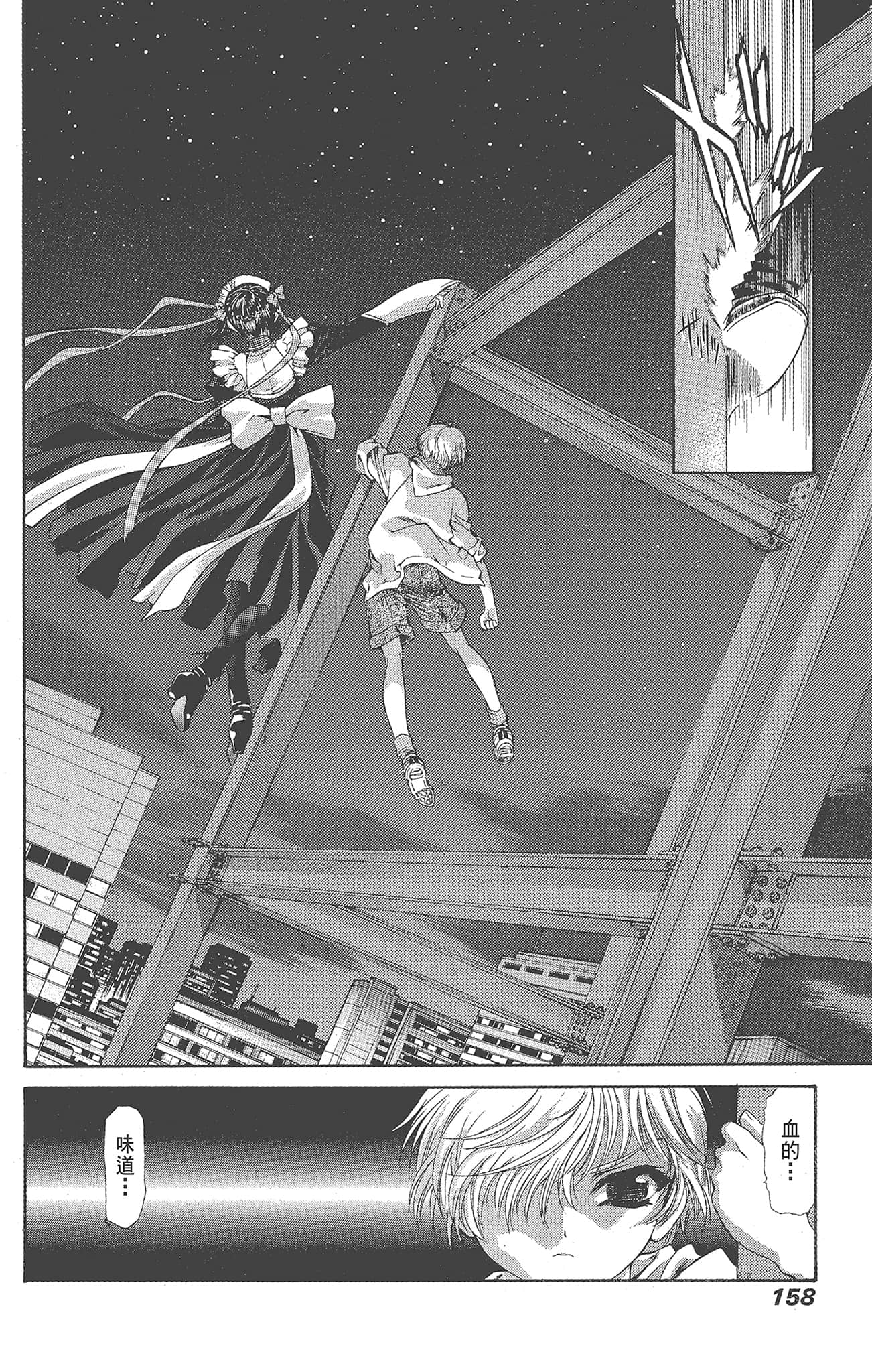 Page 160