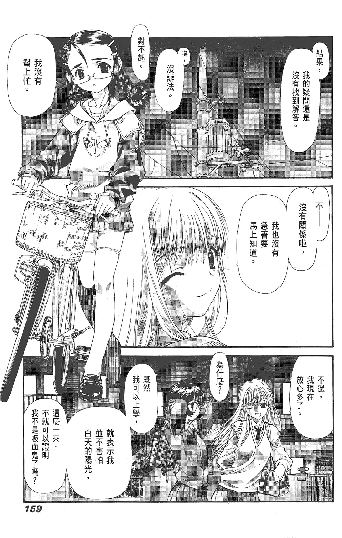 Page 161