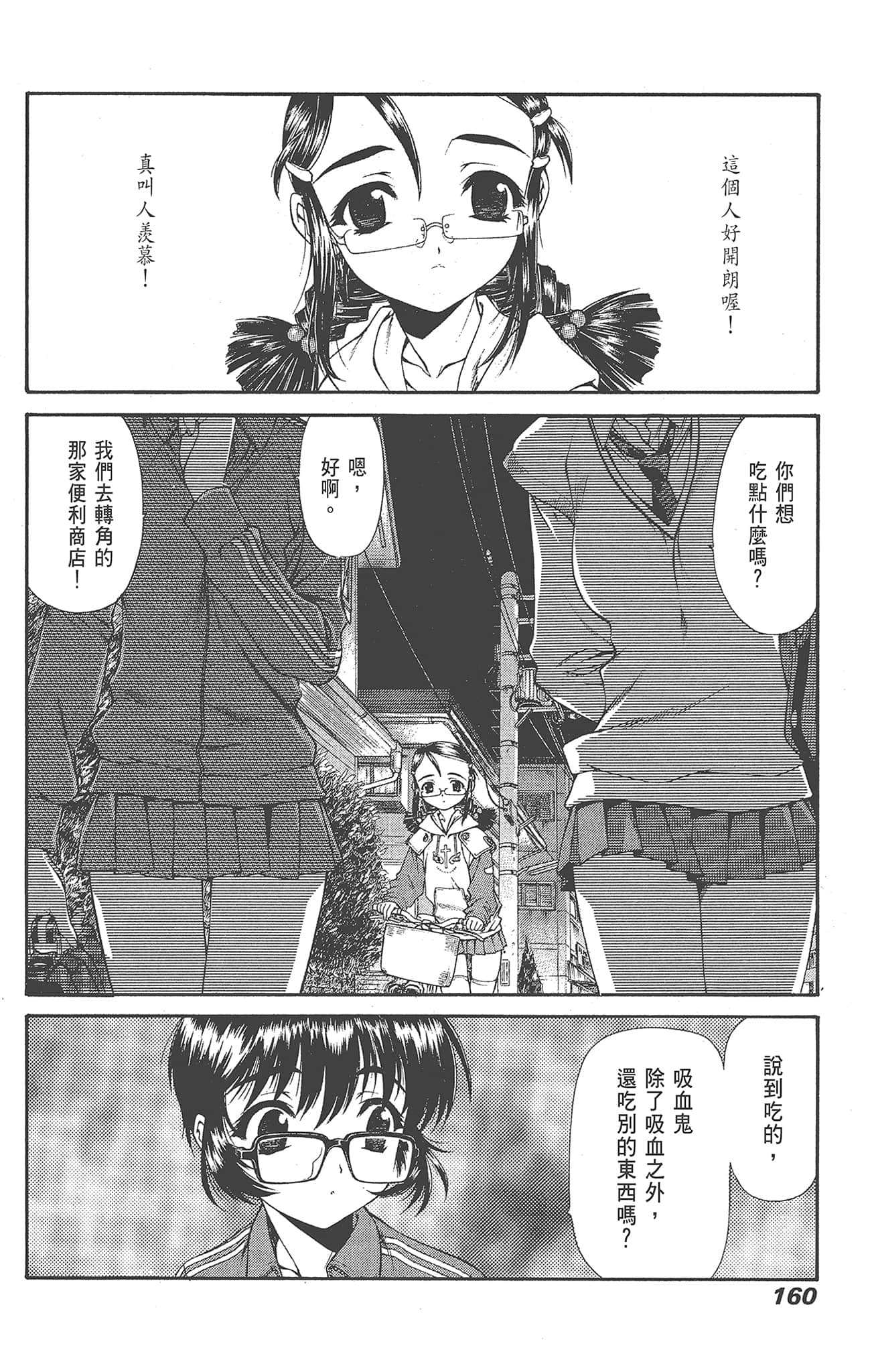 Page 162