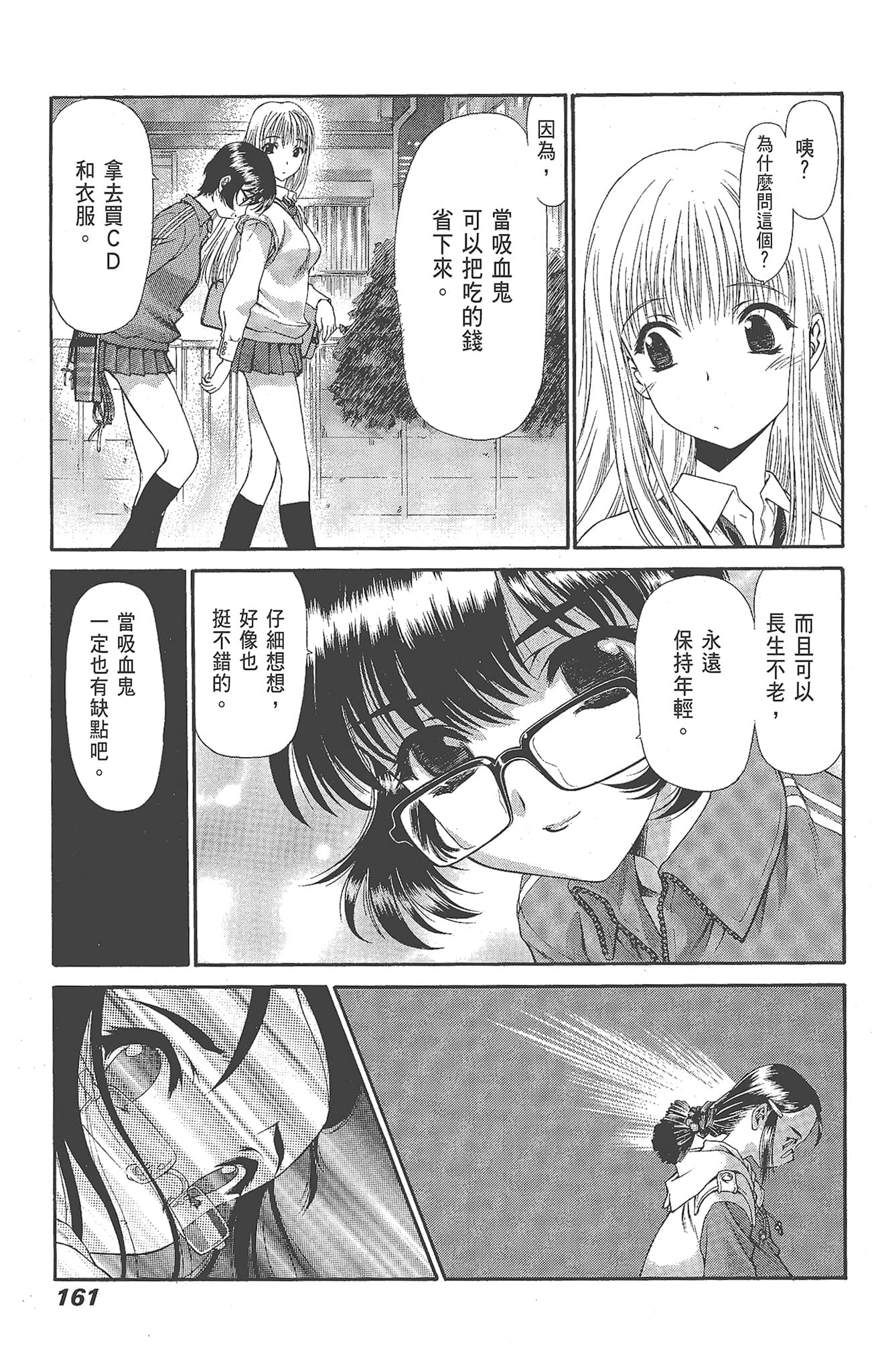 Page 163