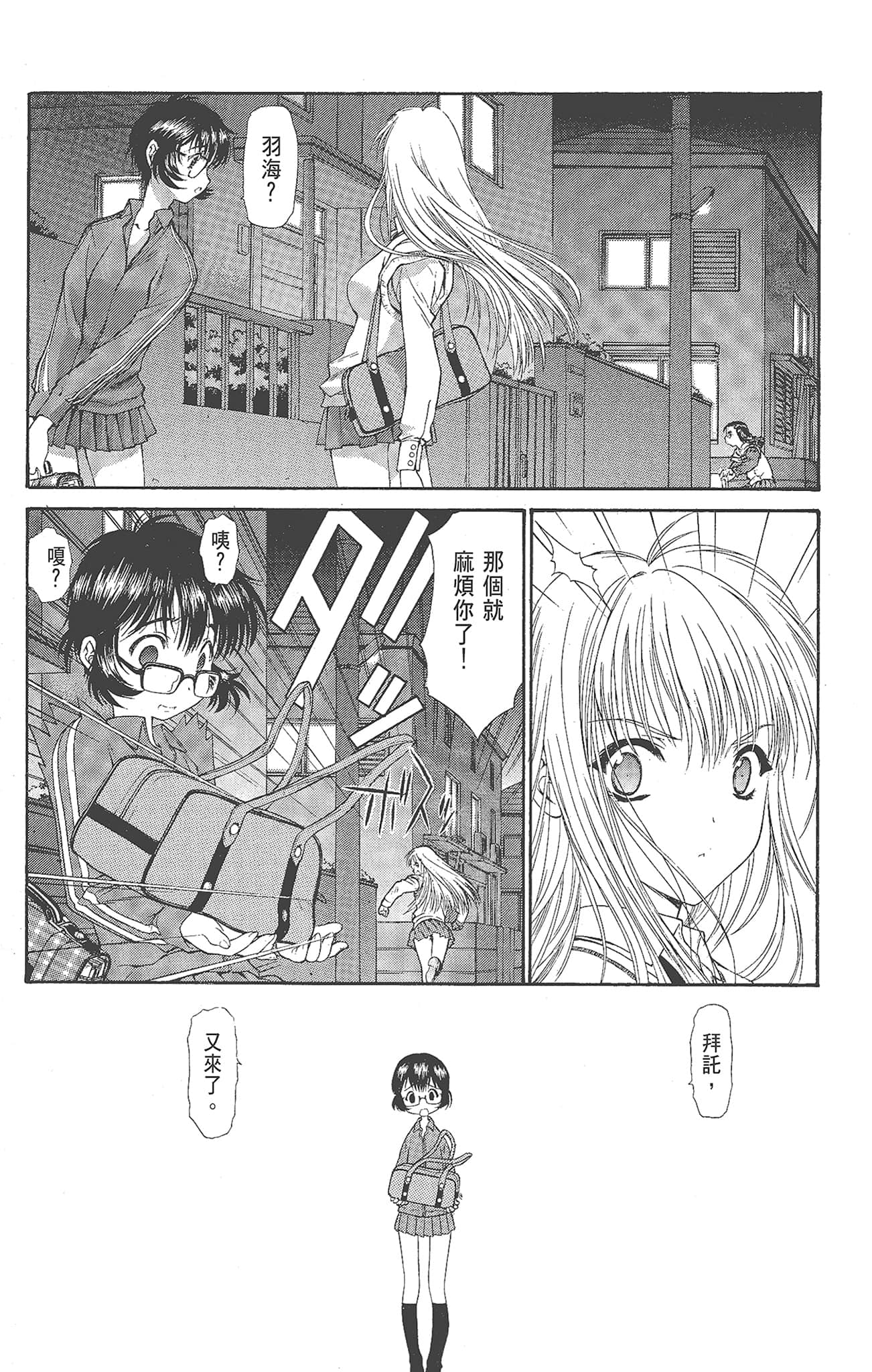 Page 166
