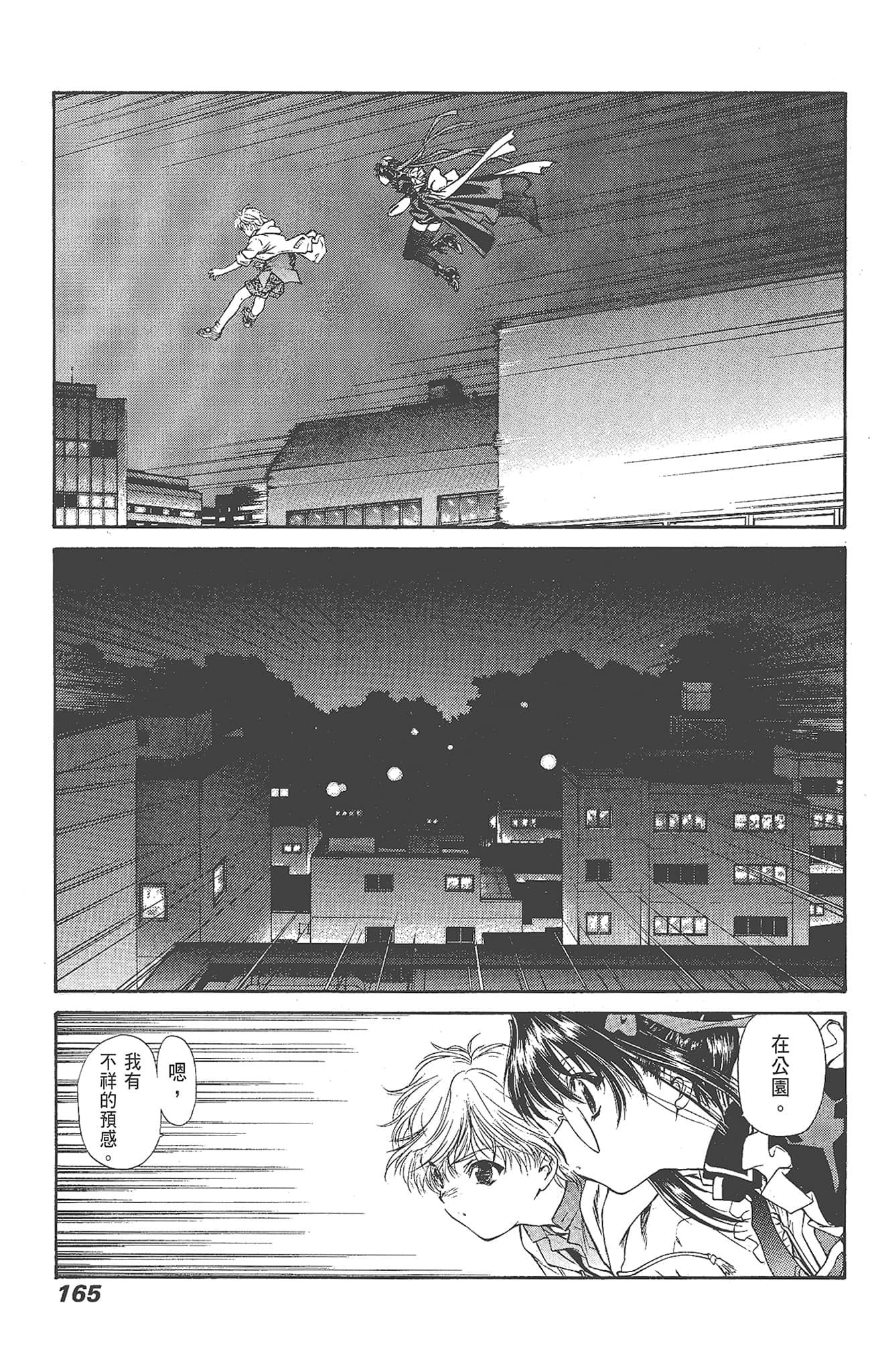 Page 167