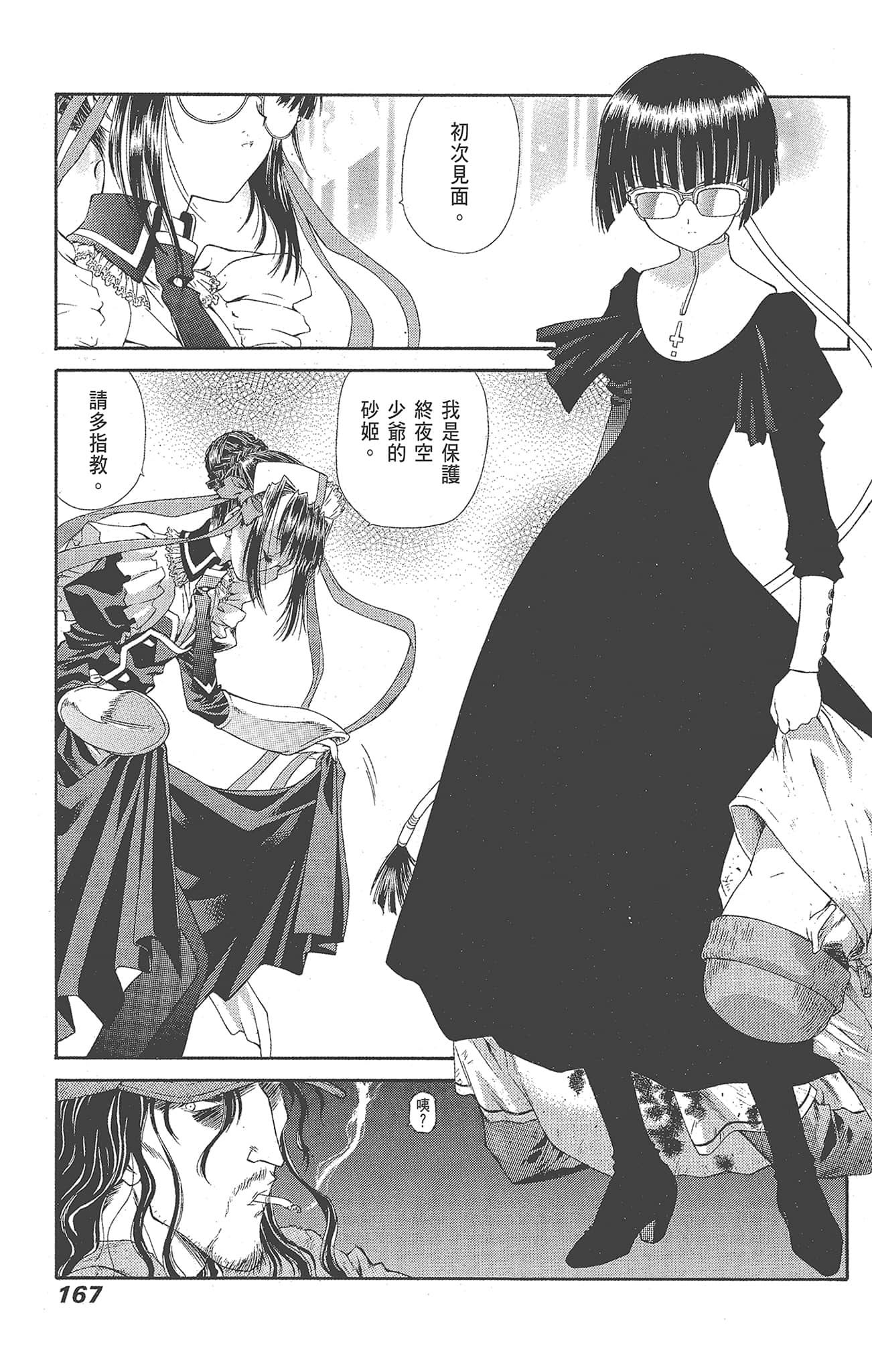 Page 169