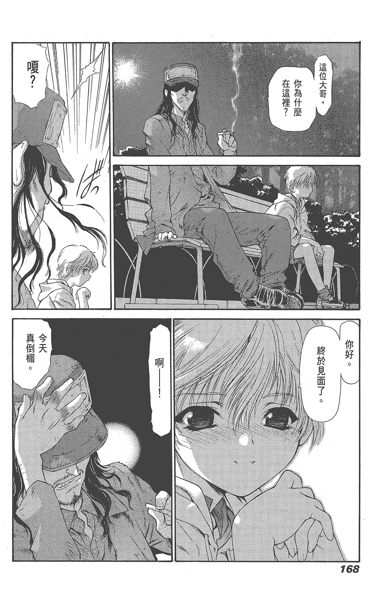 Page 170