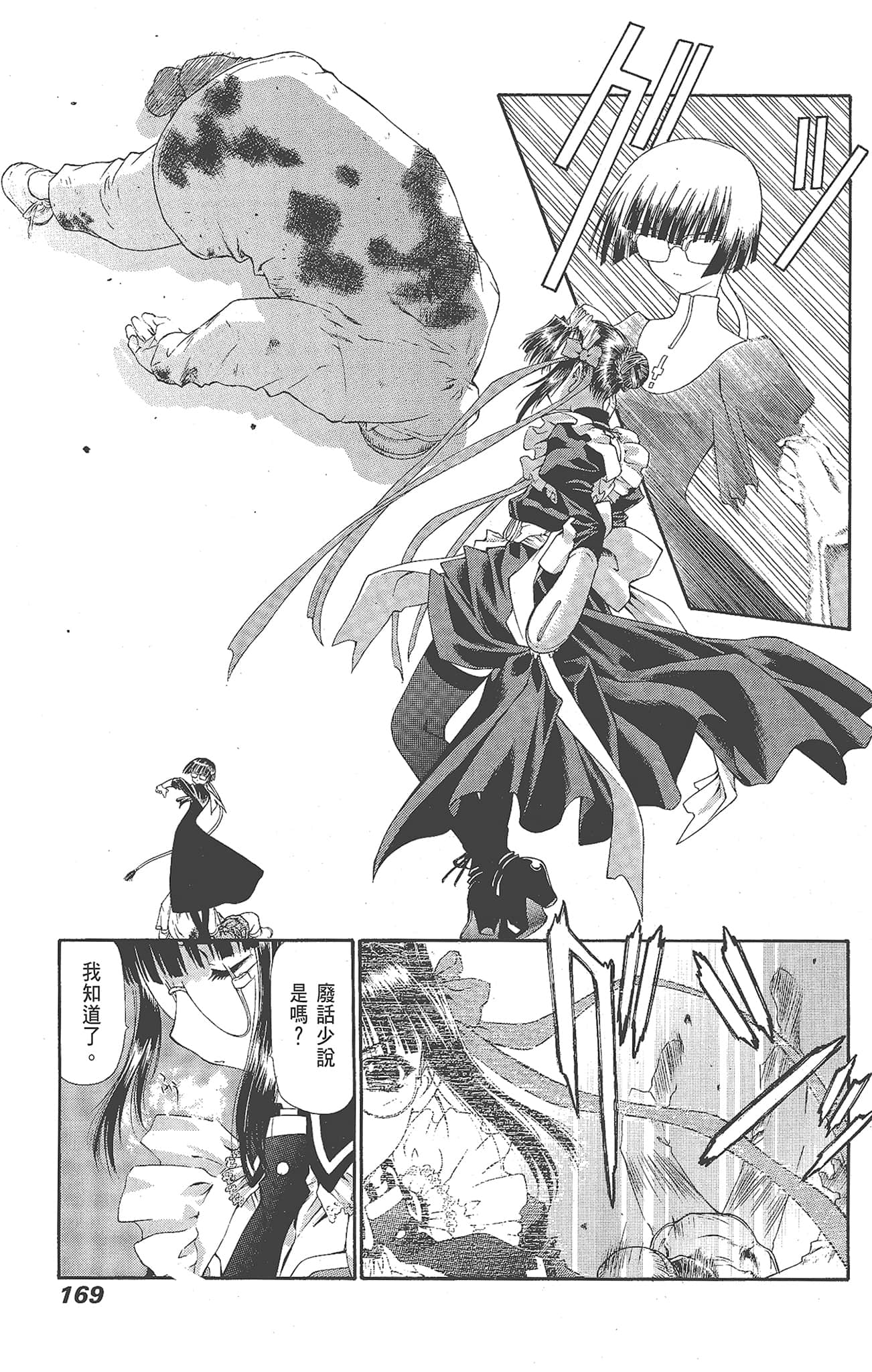 Page 171