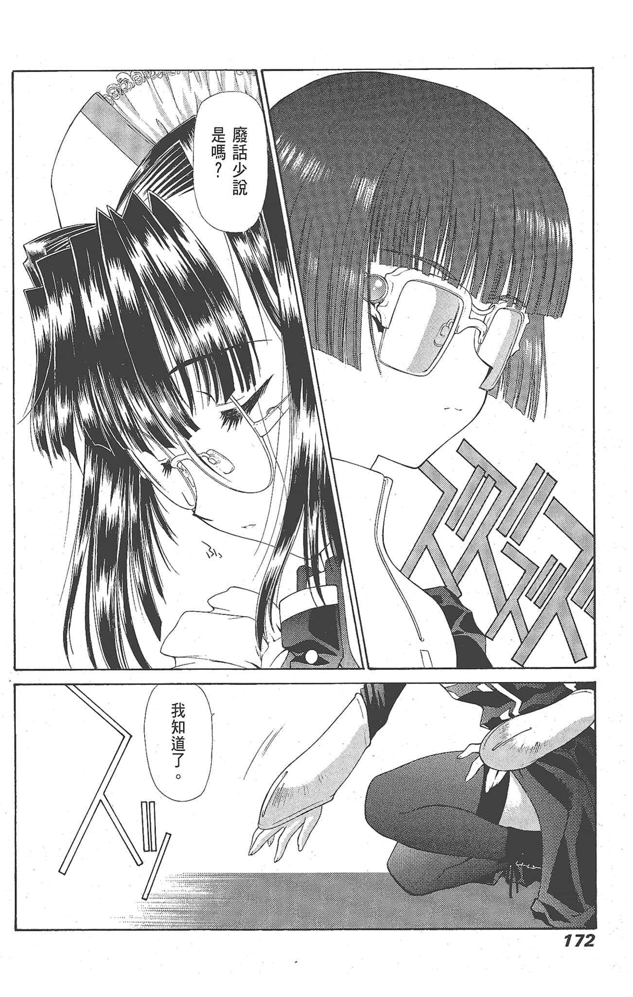Page 174