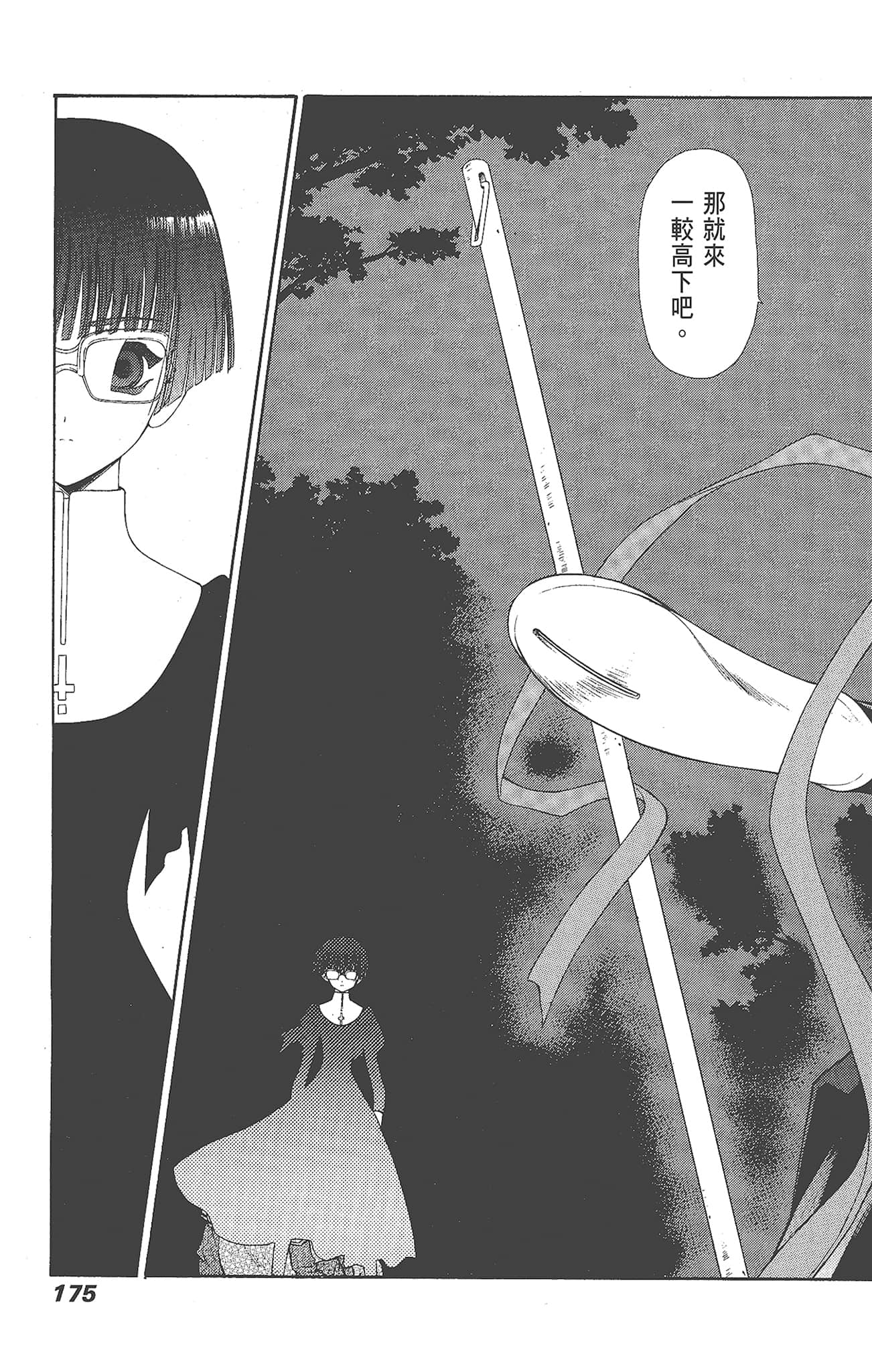 Page 177