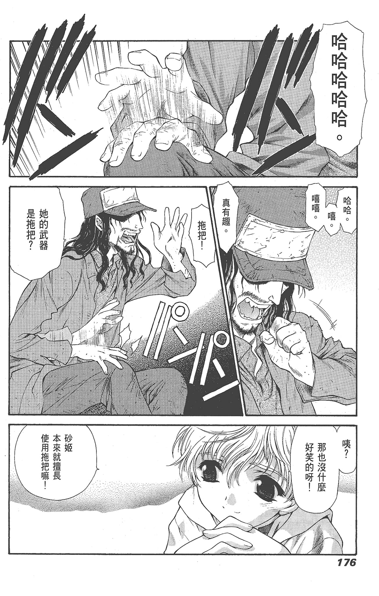 Page 178