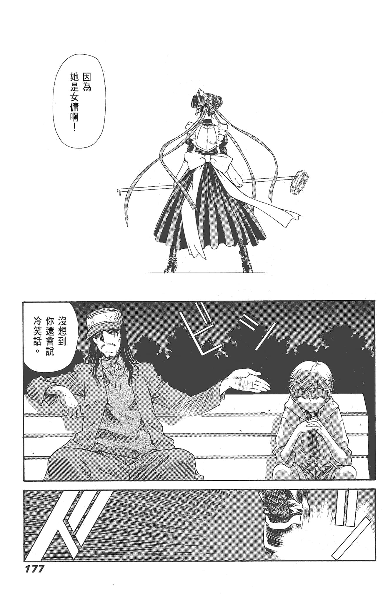 Page 179
