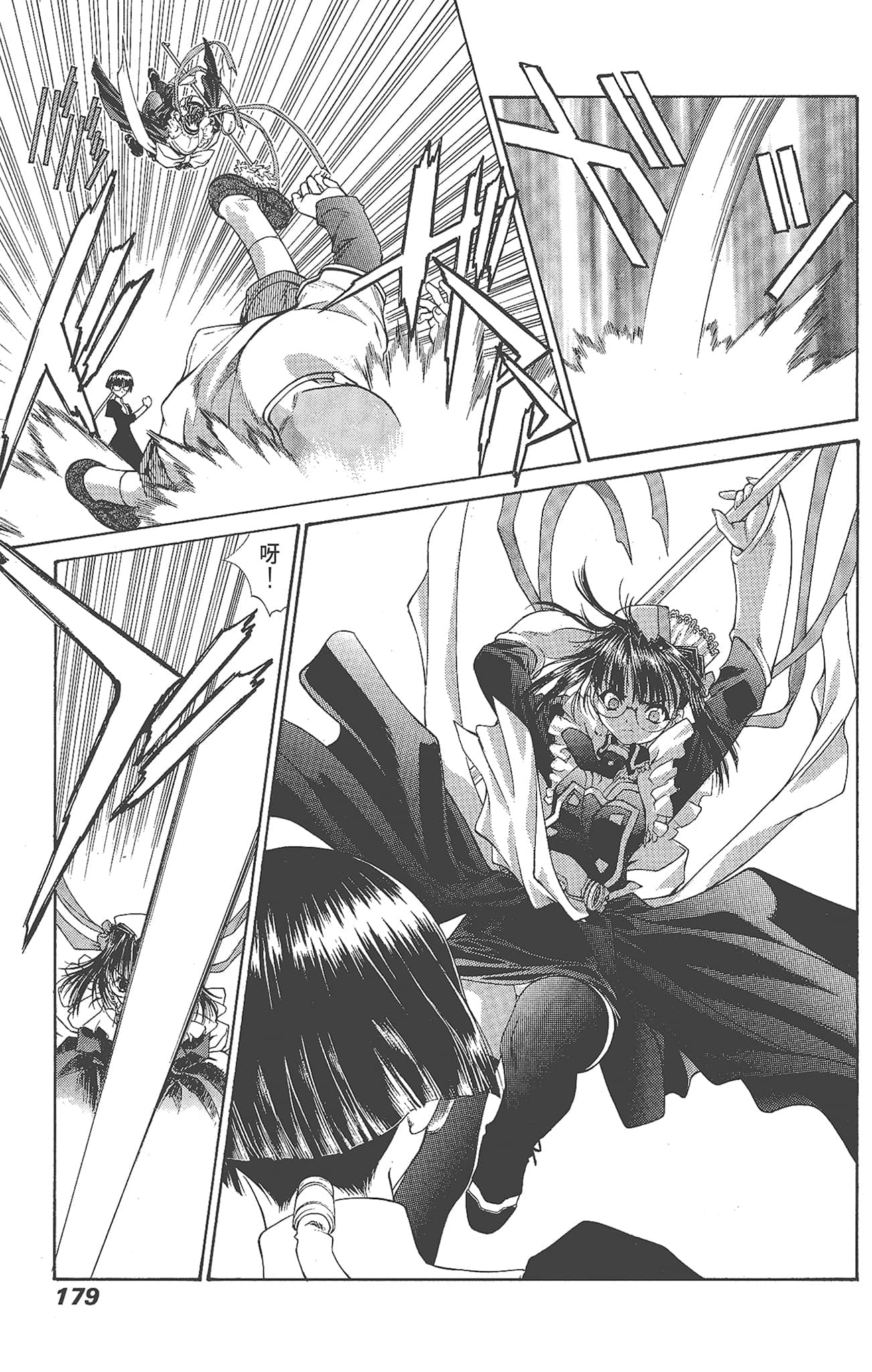 Page 181