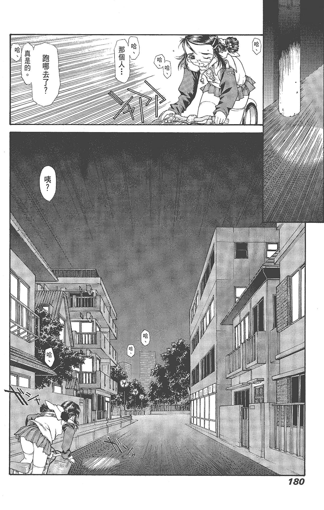 Page 182