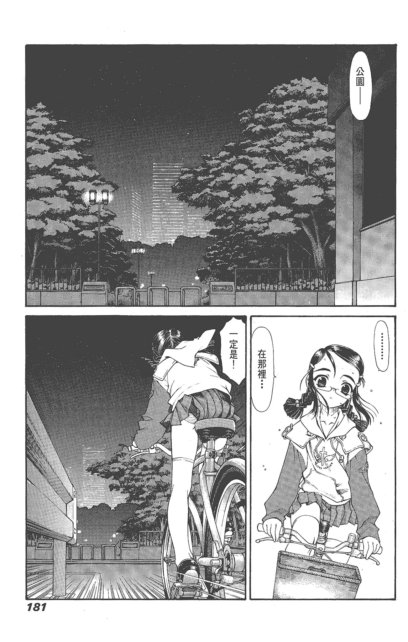 Page 183