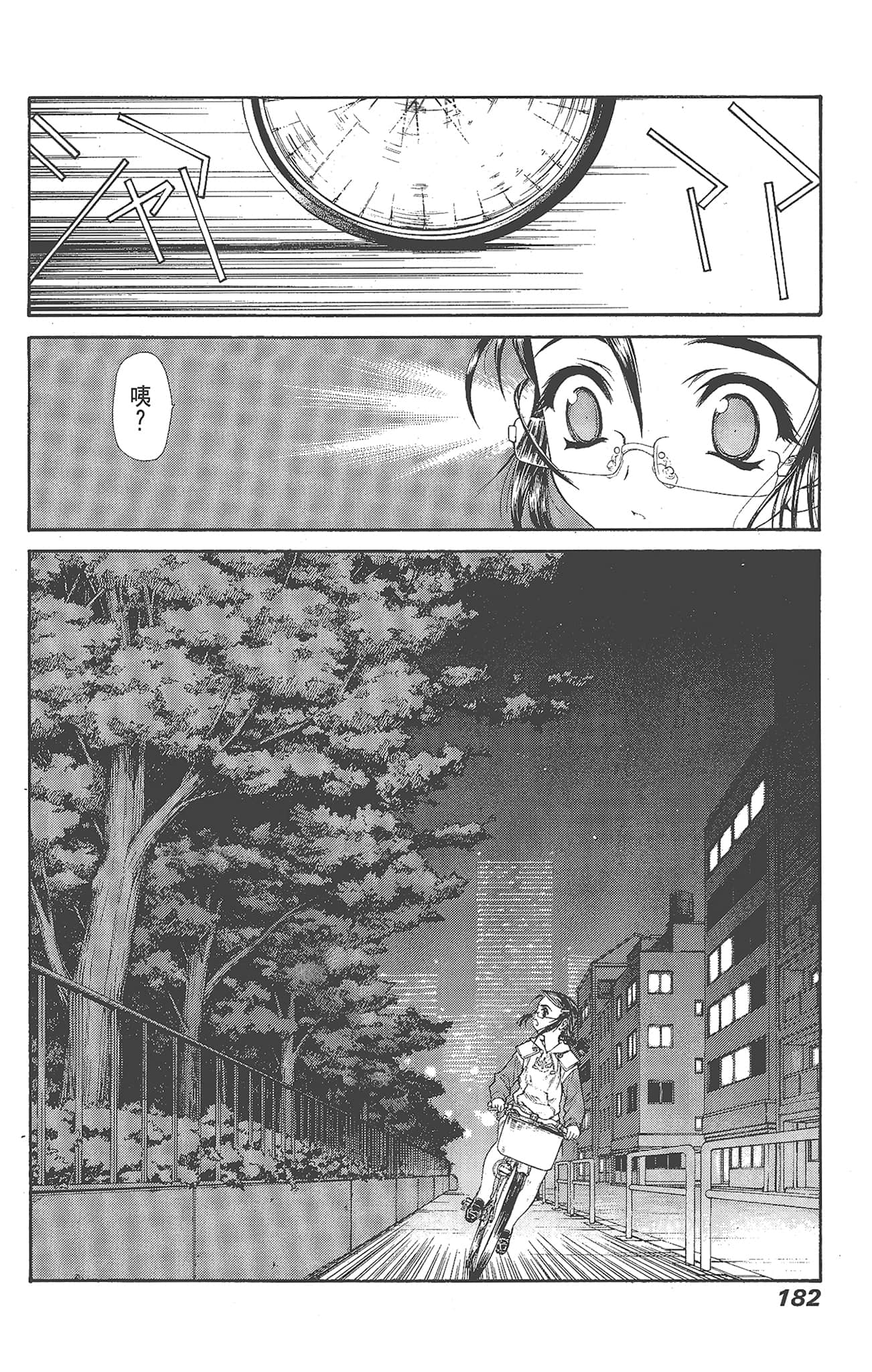 Page 184