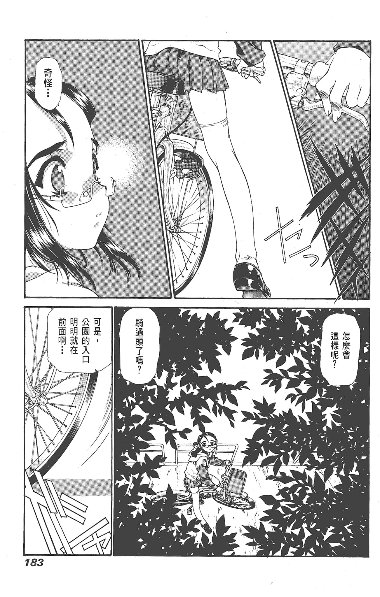Page 185