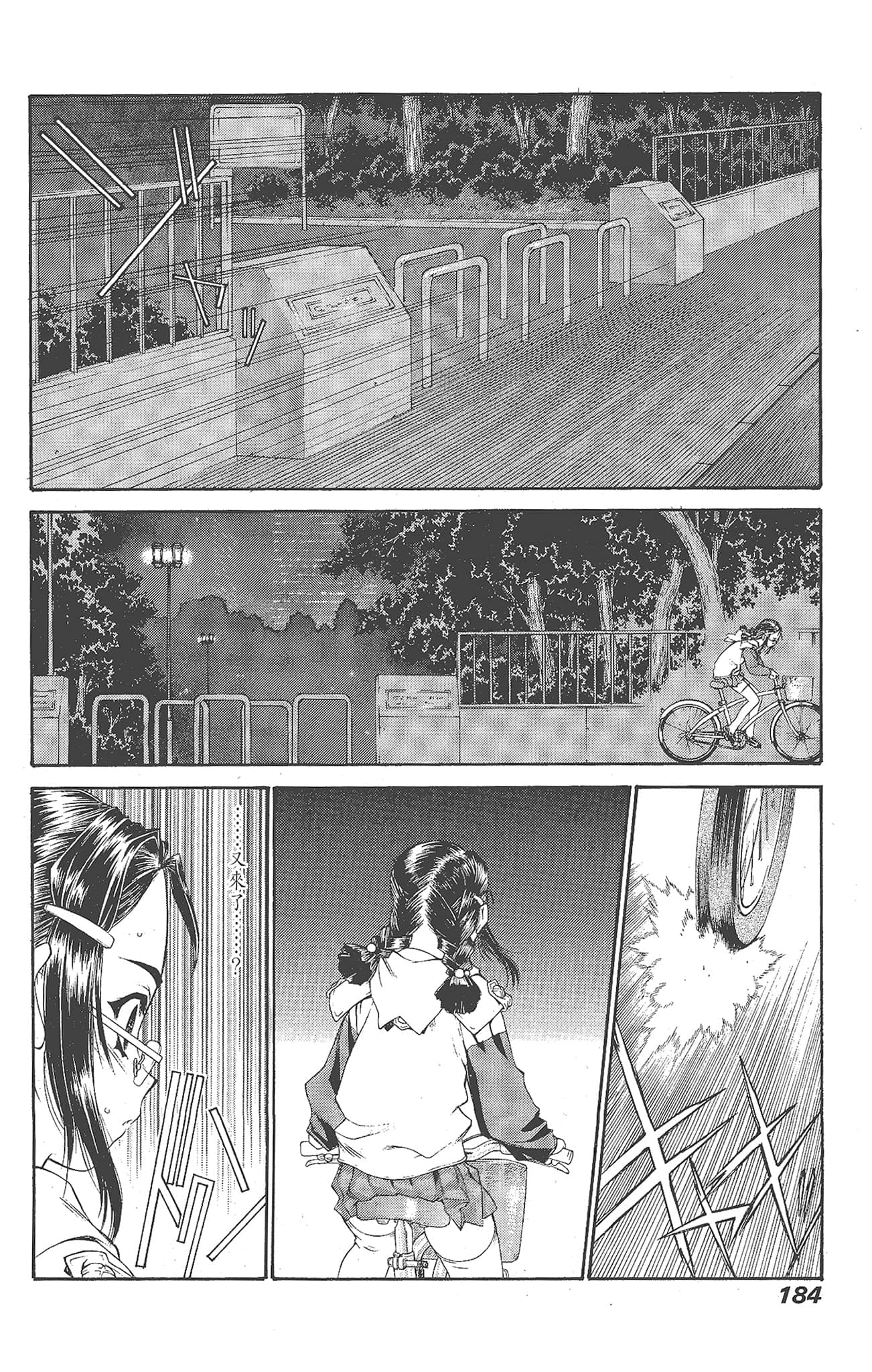 Page 186