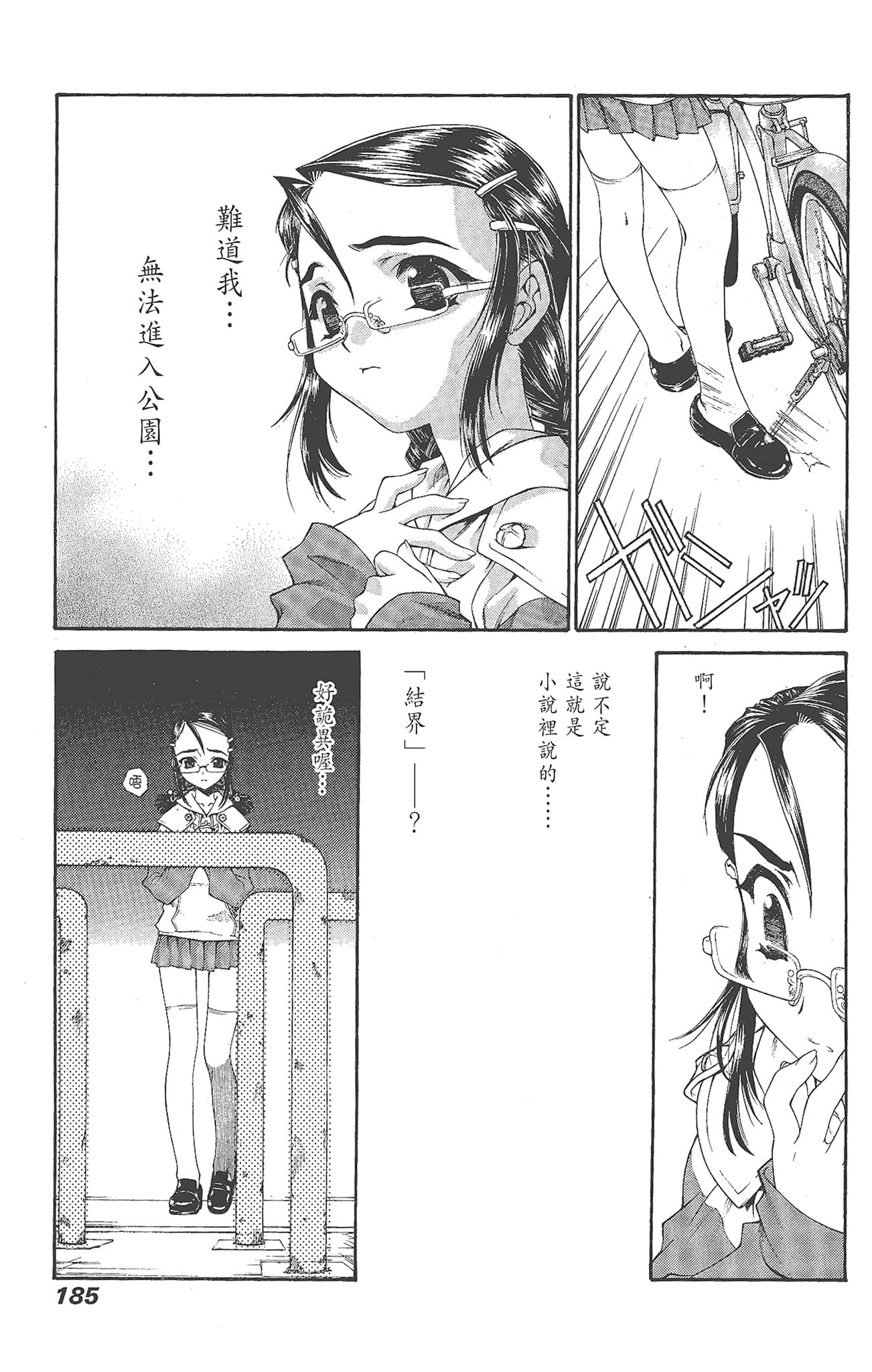 Page 187