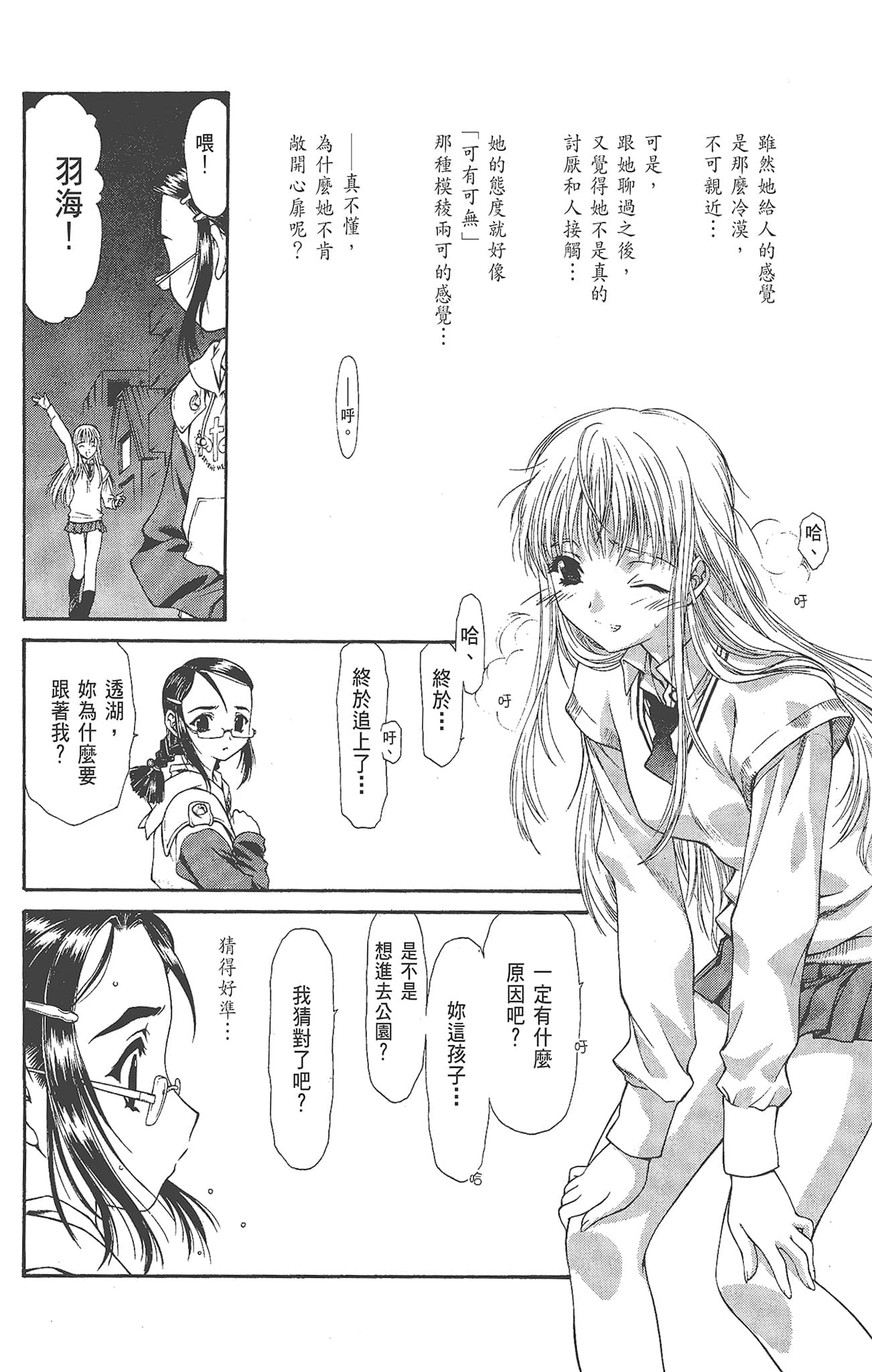 Page 188